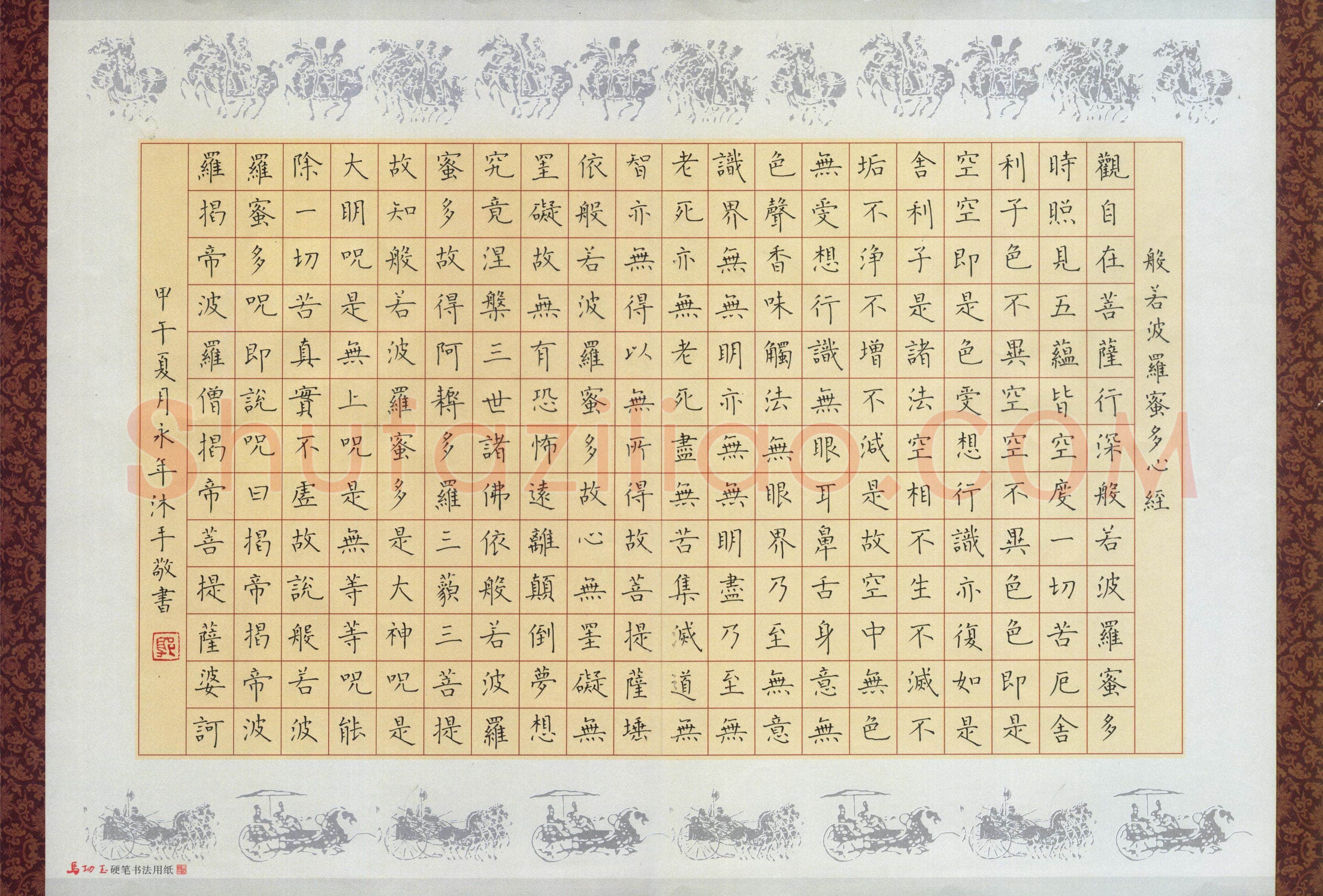 郭永年(成人组)硬笔书法大赛入围作品选登,郭永年硬笔书法作品