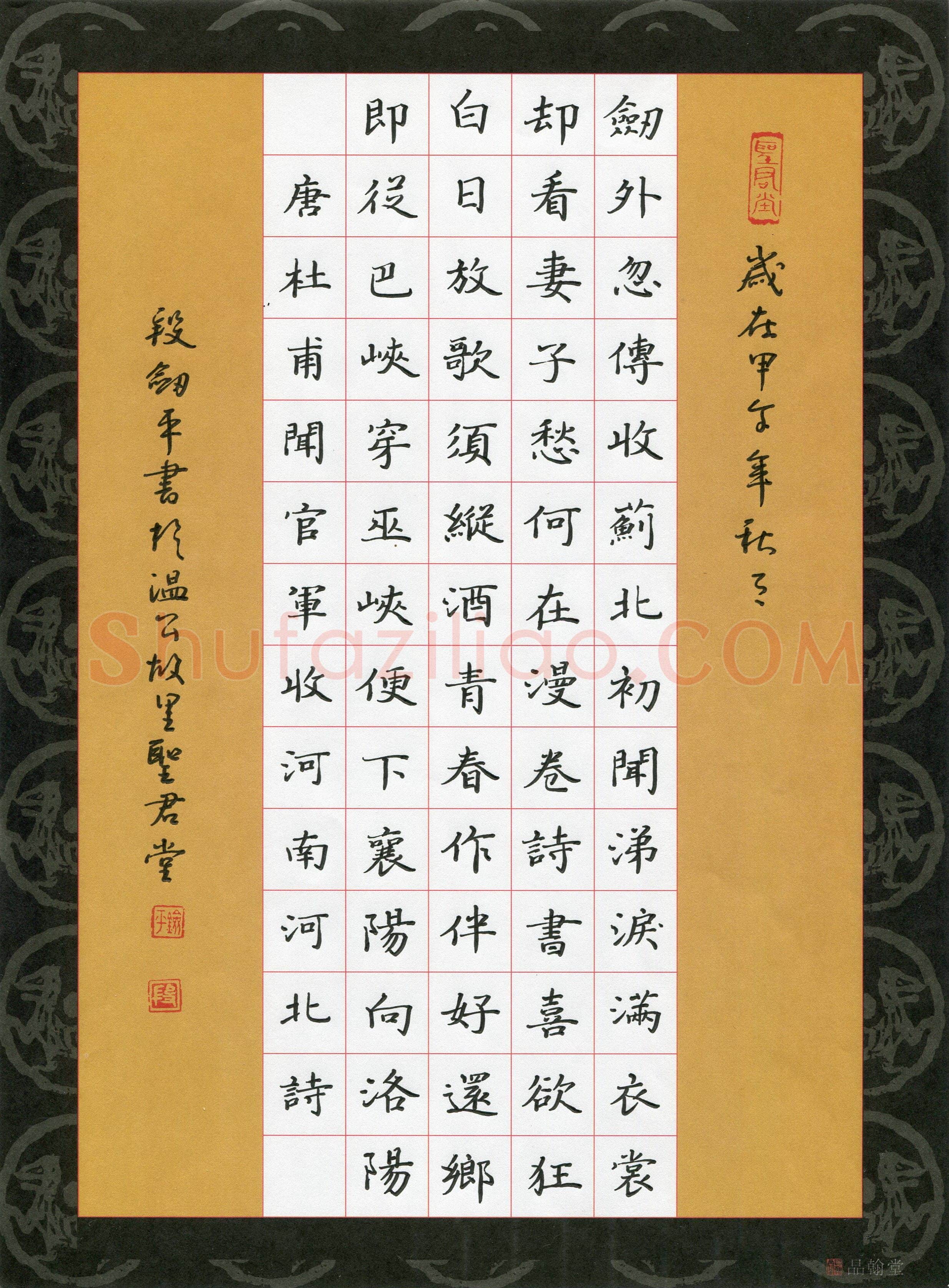段剑平(成人组)硬笔书法大赛入围作品选登,段剑平硬笔书法作品