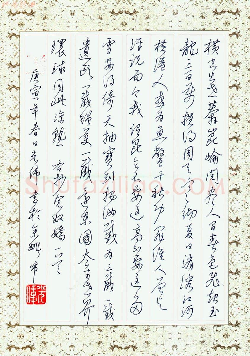 徐光伟硬笔行草念奴娇一首,硬笔书法作品