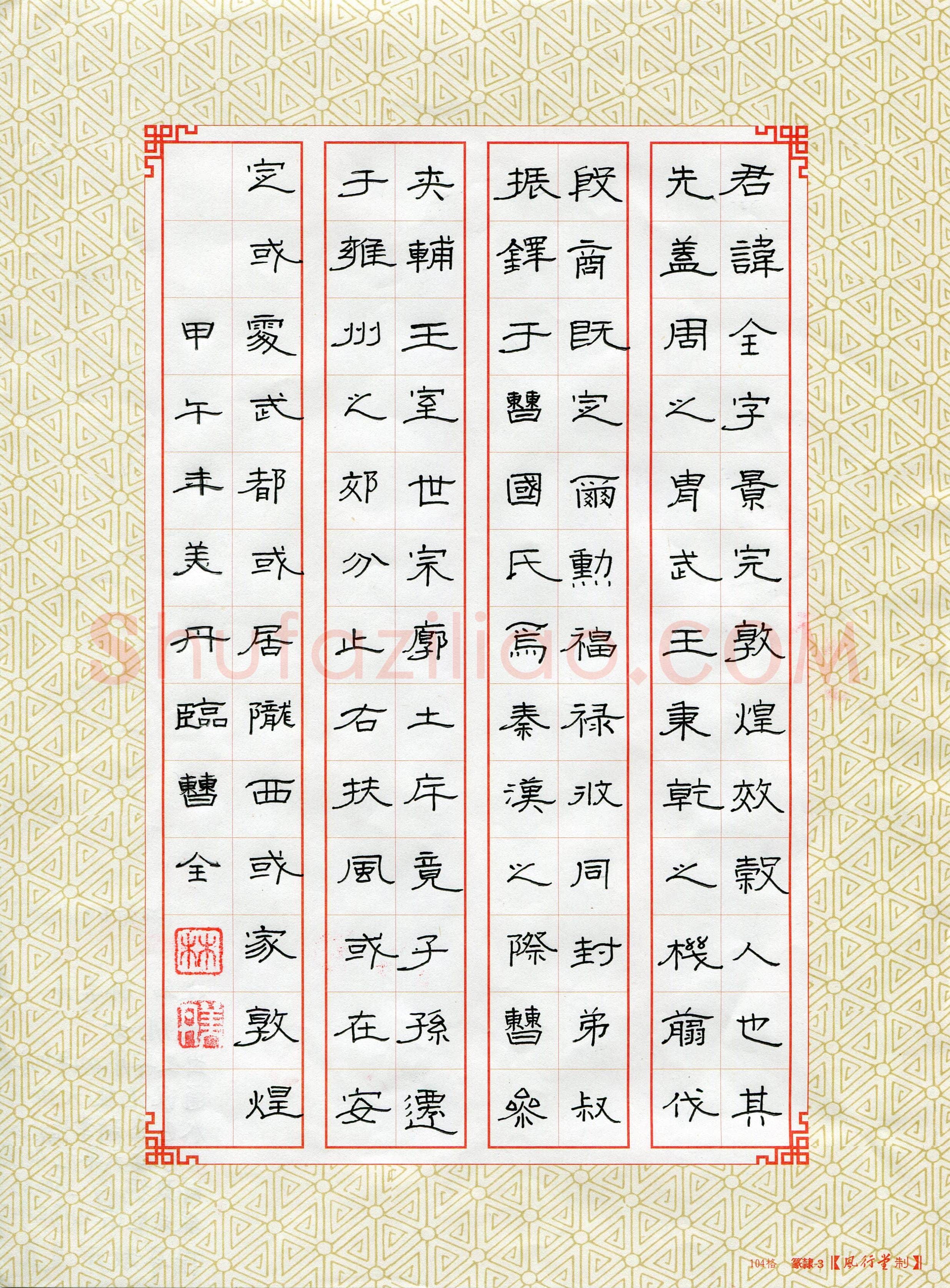 林美丹(少儿组 13岁)硬笔书法大赛入围作品选登,林美丹硬笔书法作品