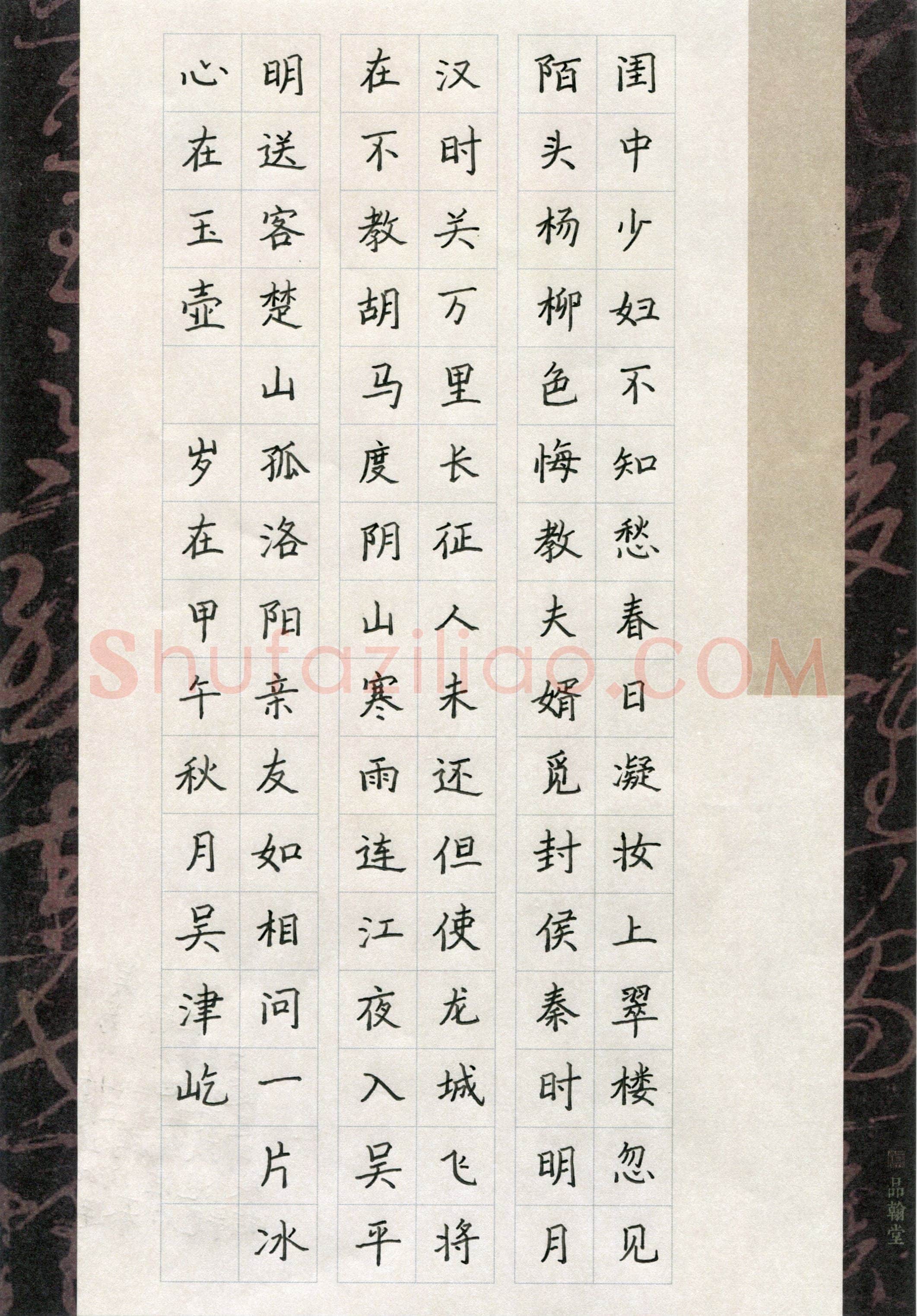 吴津屹(少儿组 14岁)硬笔书法大赛入围作品选登,吴津屹硬笔书法作品