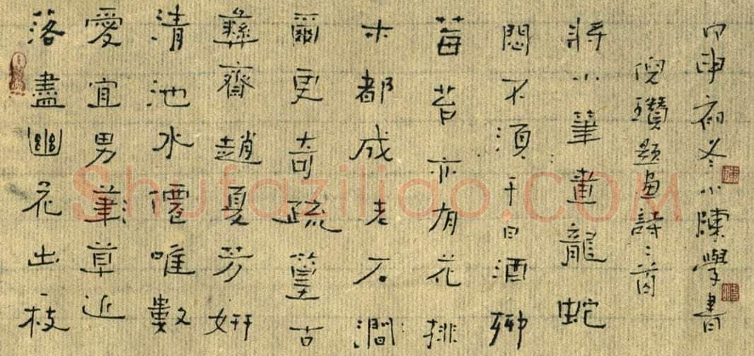 陈鹏硬笔隶书倪瓒题画诗二首,硬笔书法作品