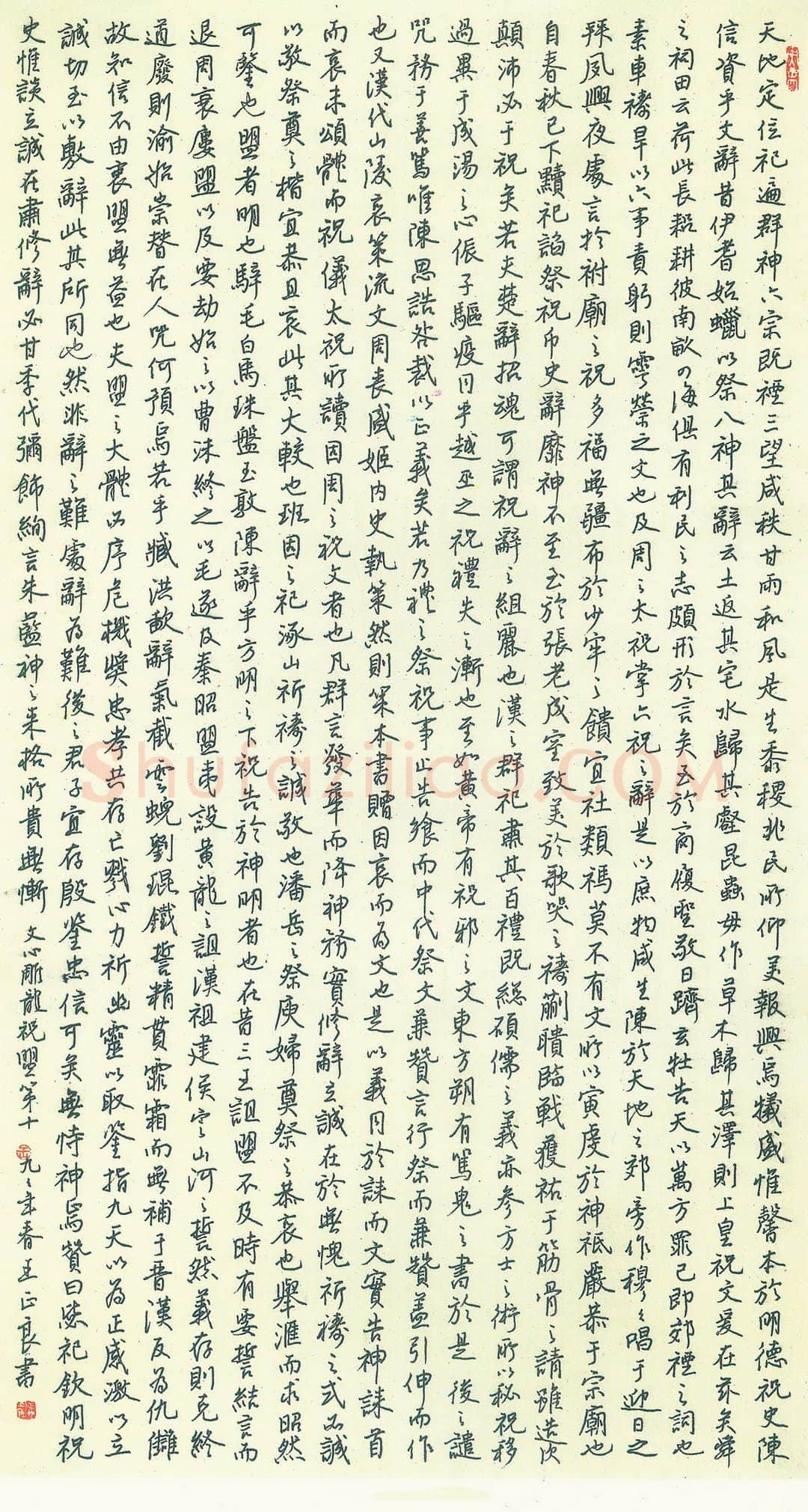 王正良硬笔行书文心雕龙祝盟第十,王正良硬笔书法作品
