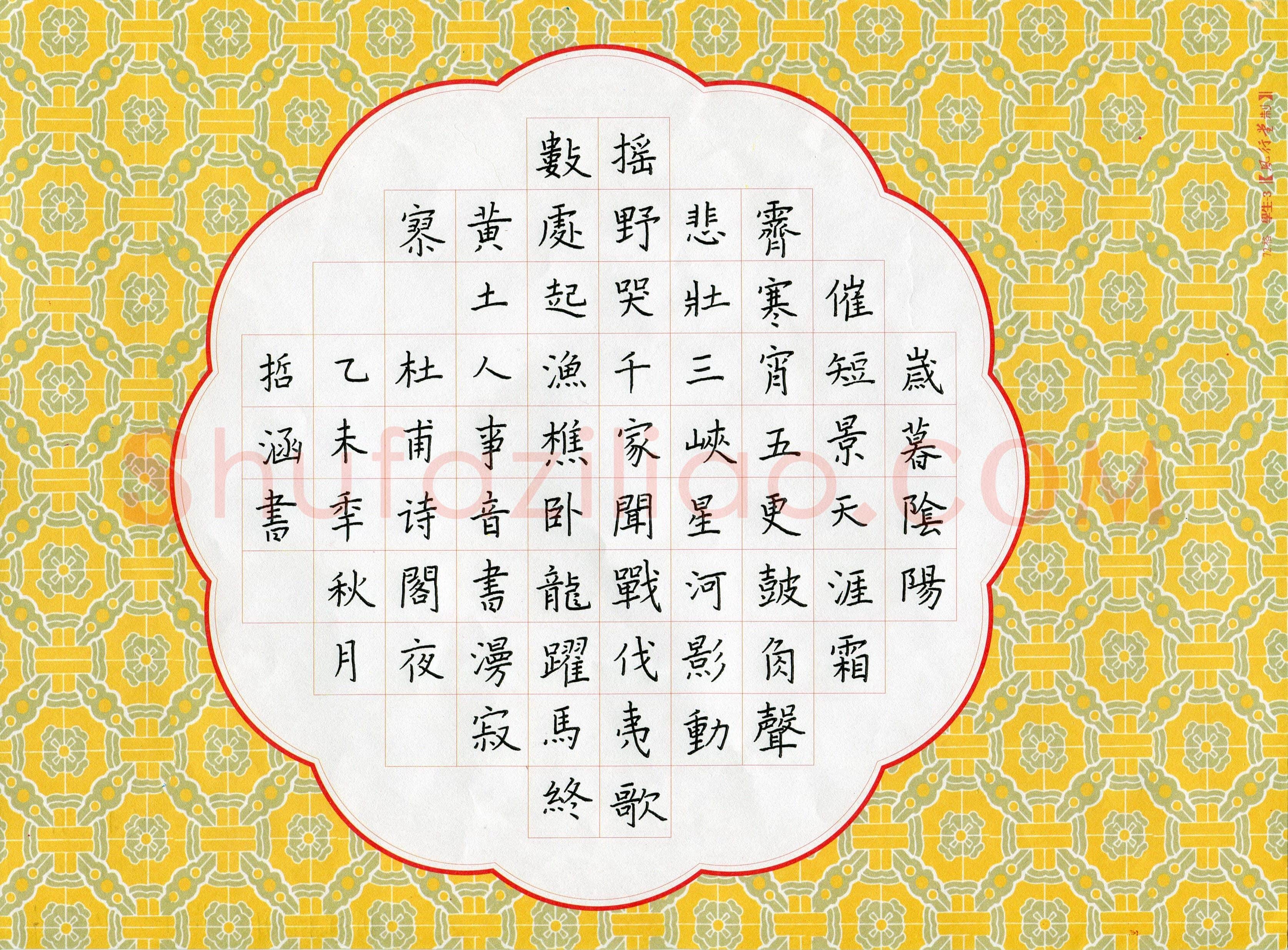 吴哲涵(少儿组 11岁)硬笔书法大赛入围作品选登,吴哲涵硬笔书法作品
