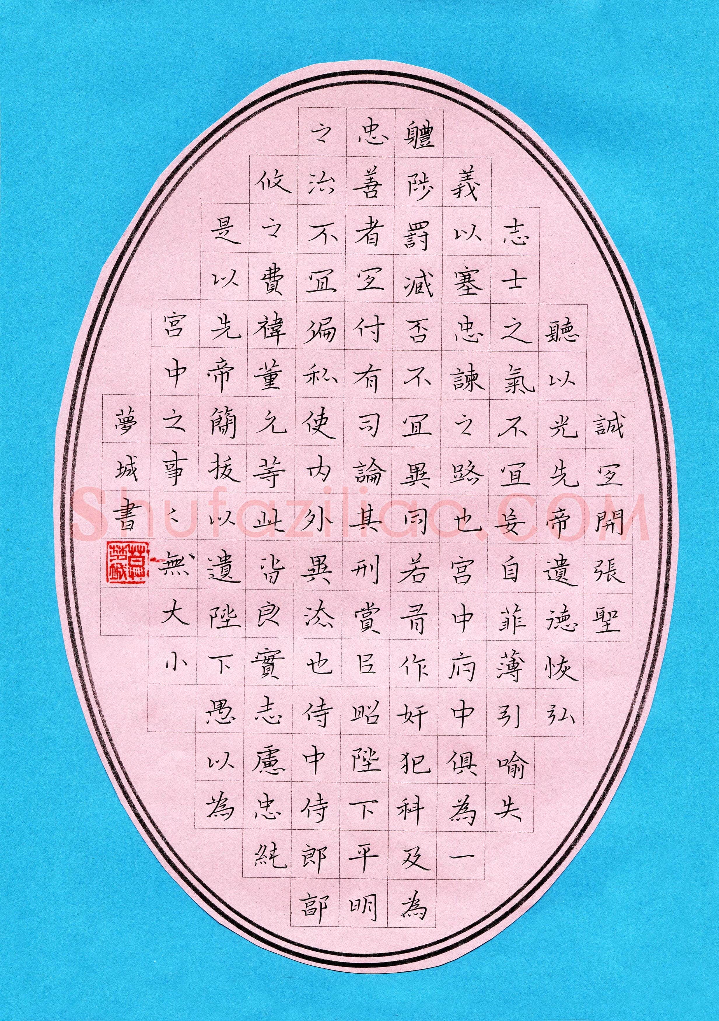 莫梦城(少儿组 12岁)硬笔书法大赛入围作品选登,莫梦城硬笔书法作品