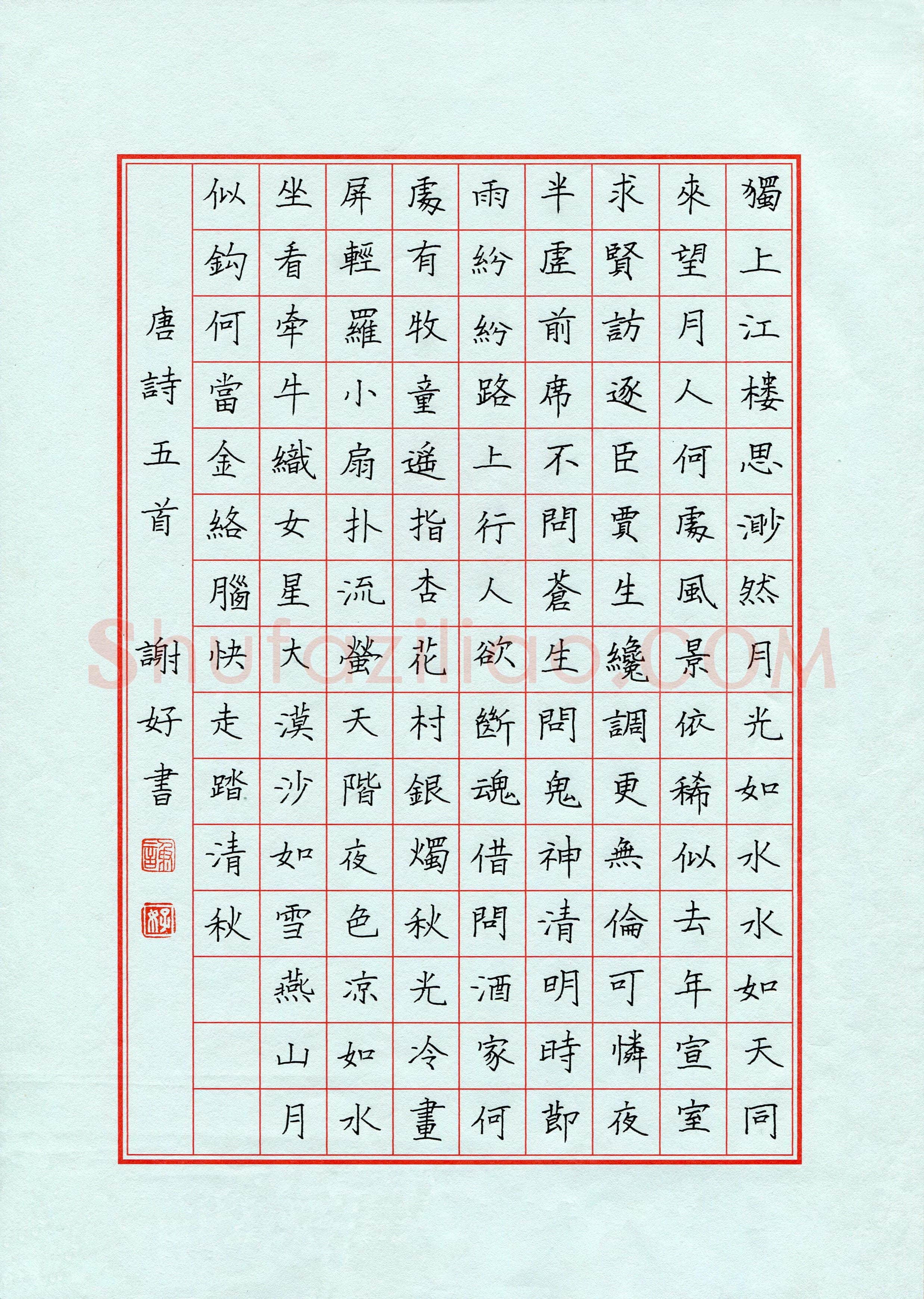 谢好(少儿组 8岁)硬笔书法大赛入围作品选登,谢好硬笔书法作品