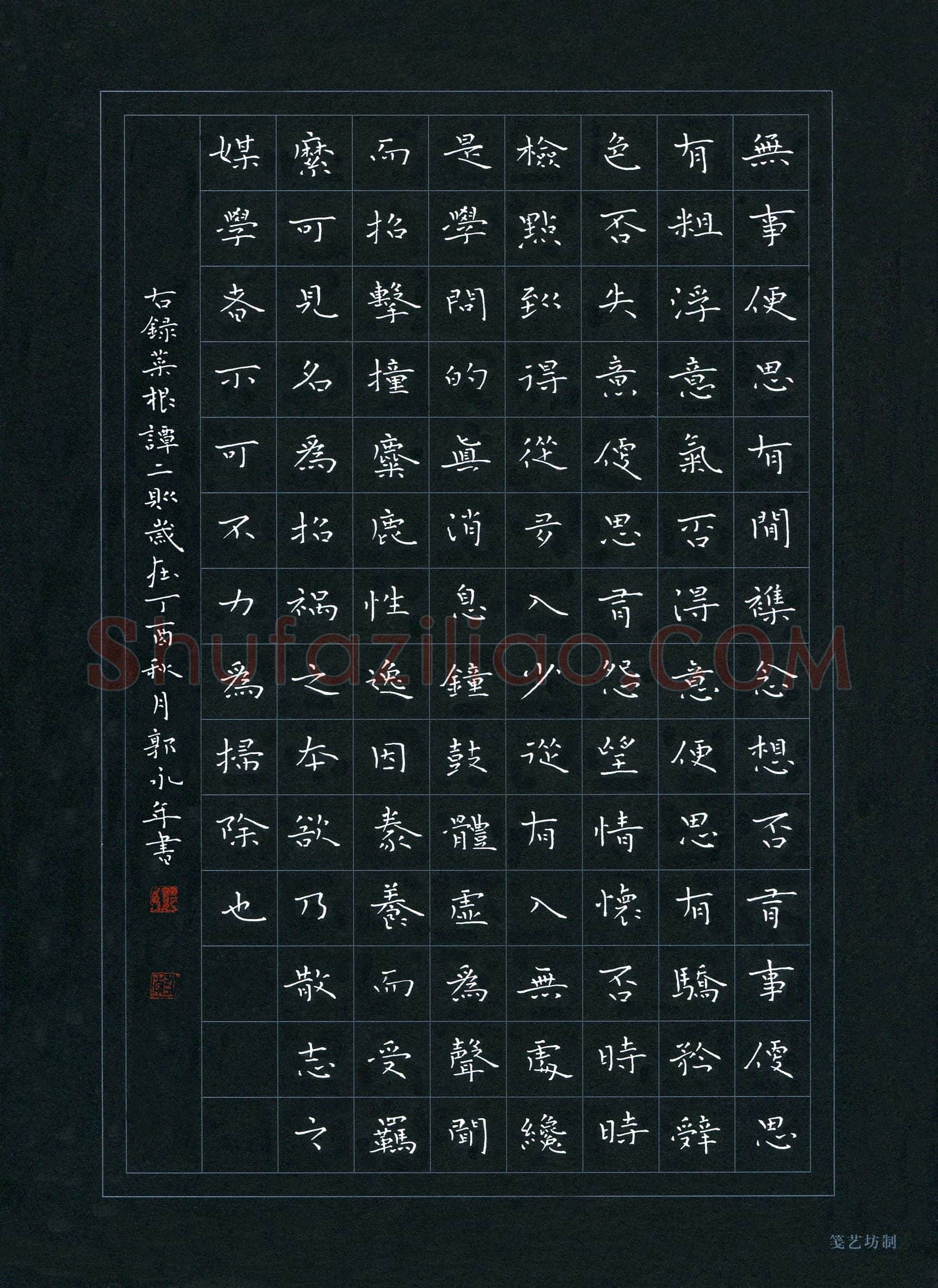 郭永年(成人组 优秀奖)硬笔书法大赛获奖作品,郭永年硬笔书法作品