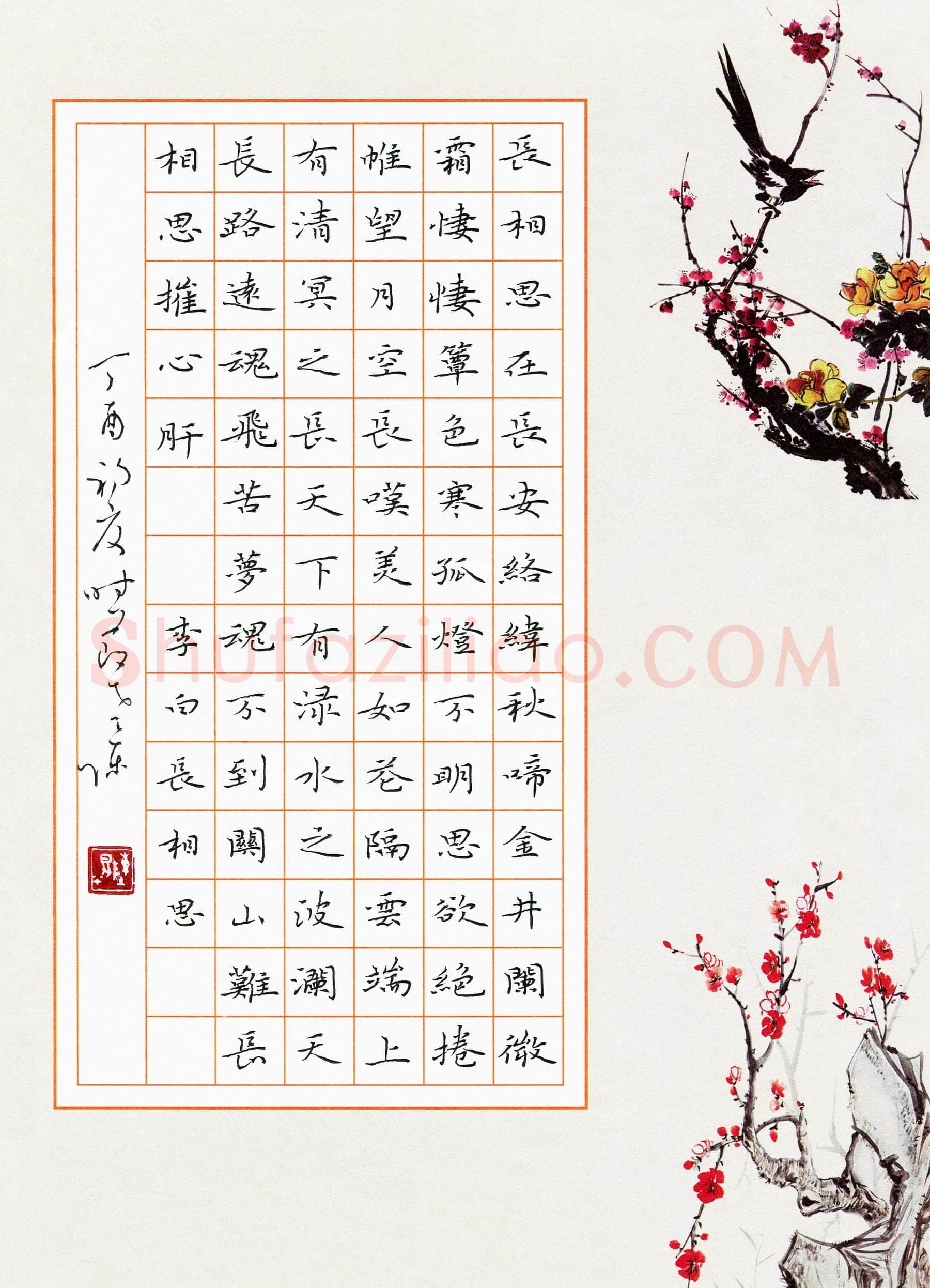 陈焜(成人组 优秀奖)硬笔书法大赛获奖作品,陈焜硬笔书法作品