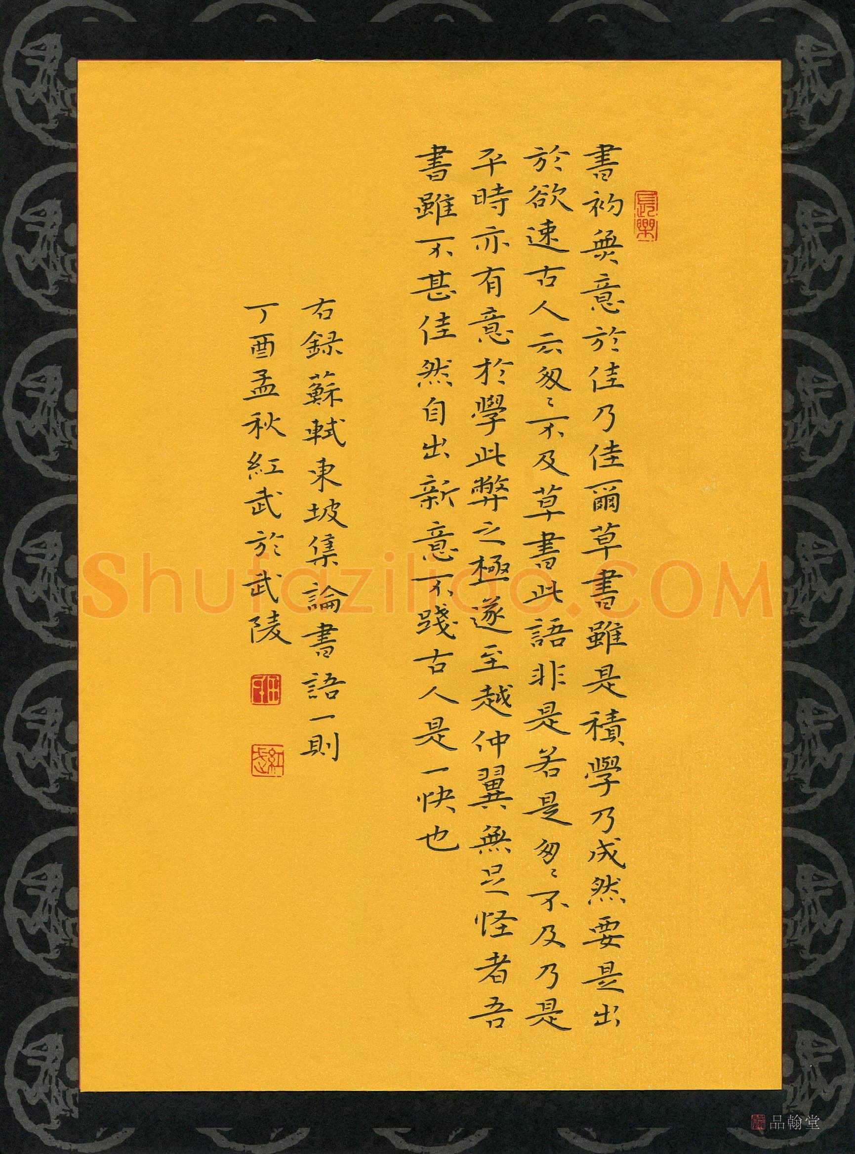 田红武(成人组 优秀奖)硬笔书法大赛获奖作品,田红武硬笔书法作品