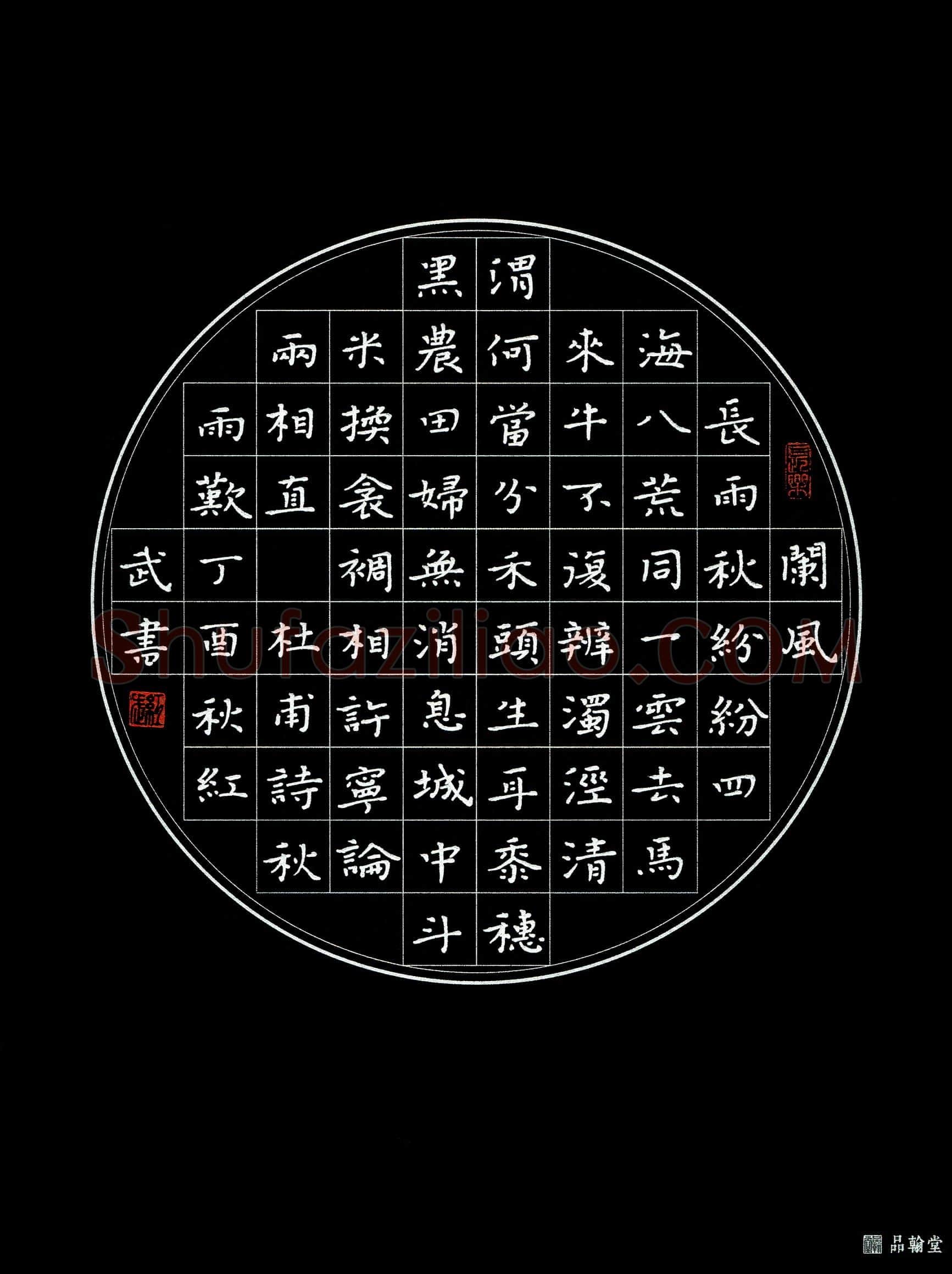 田红武(成人组 优秀奖)硬笔书法大赛获奖作品,田红武硬笔书法作品