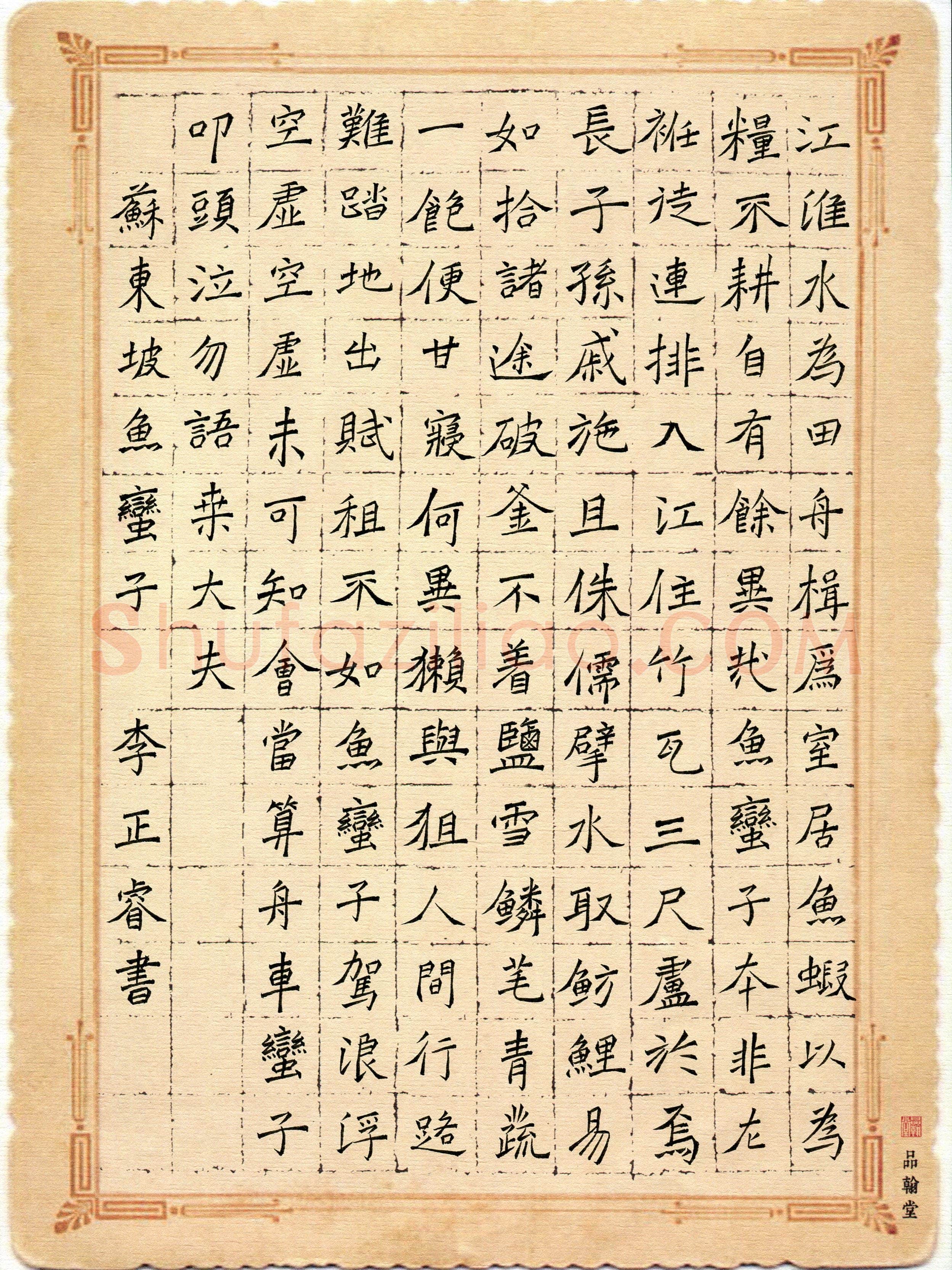 李正睿(少儿组 12岁 银奖)硬笔书法大赛获奖作品,李正睿硬笔书法作品