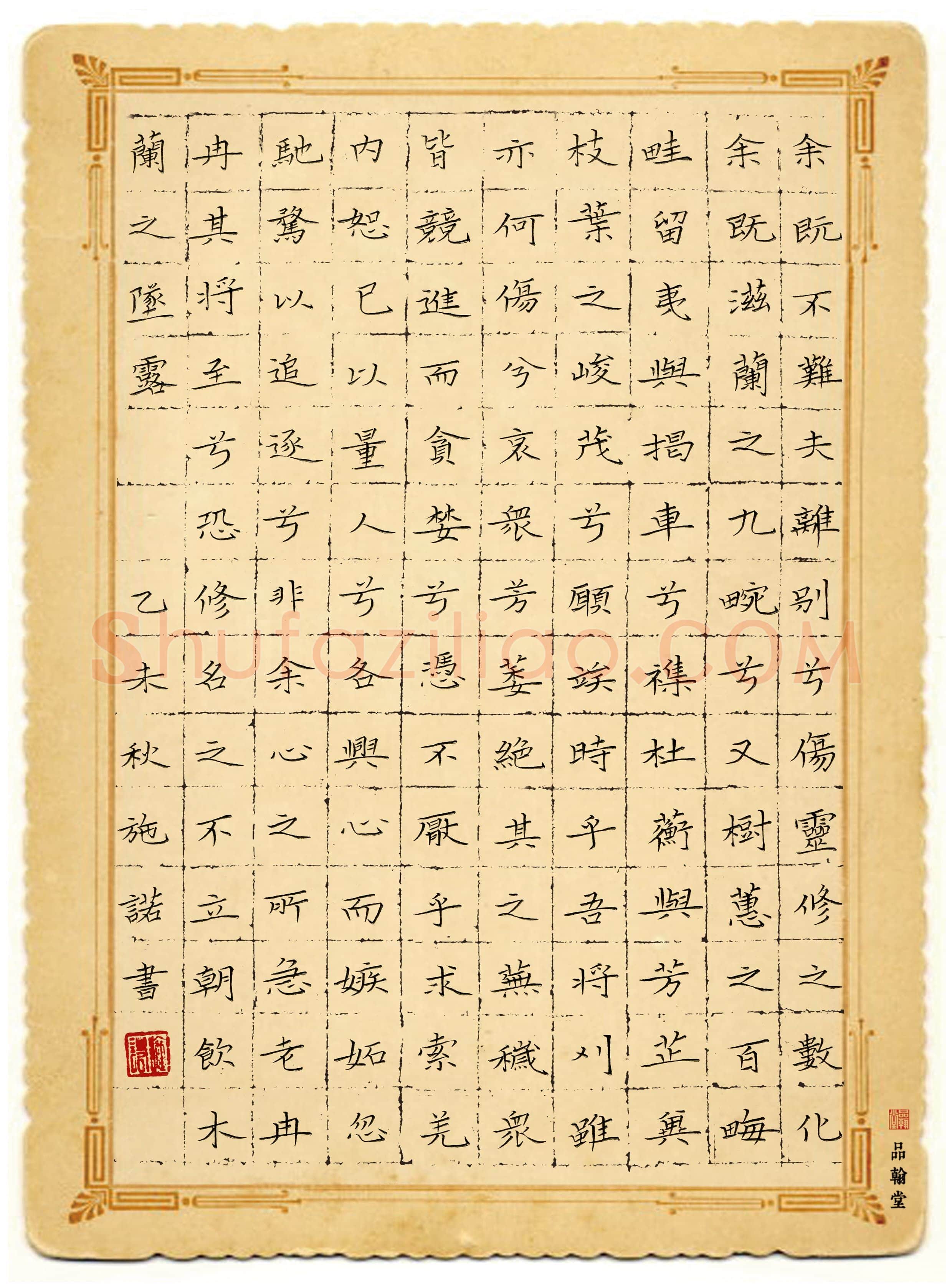 施诺(少儿组 12岁 银奖)硬笔书法大赛获奖作品,施诺硬笔书法作品