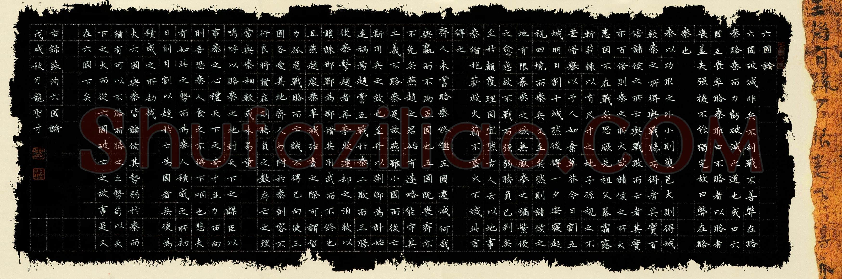 龙圣才(成人组 优秀奖)硬笔书法大赛获奖作品,龙圣才硬笔书法作品