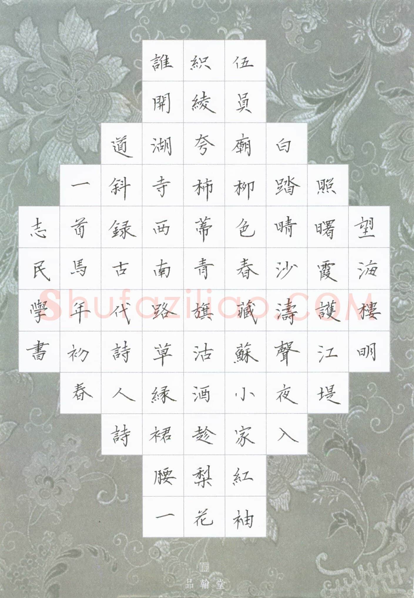 杨志民硬笔楷书古诗一首,杨志民硬笔书法作品