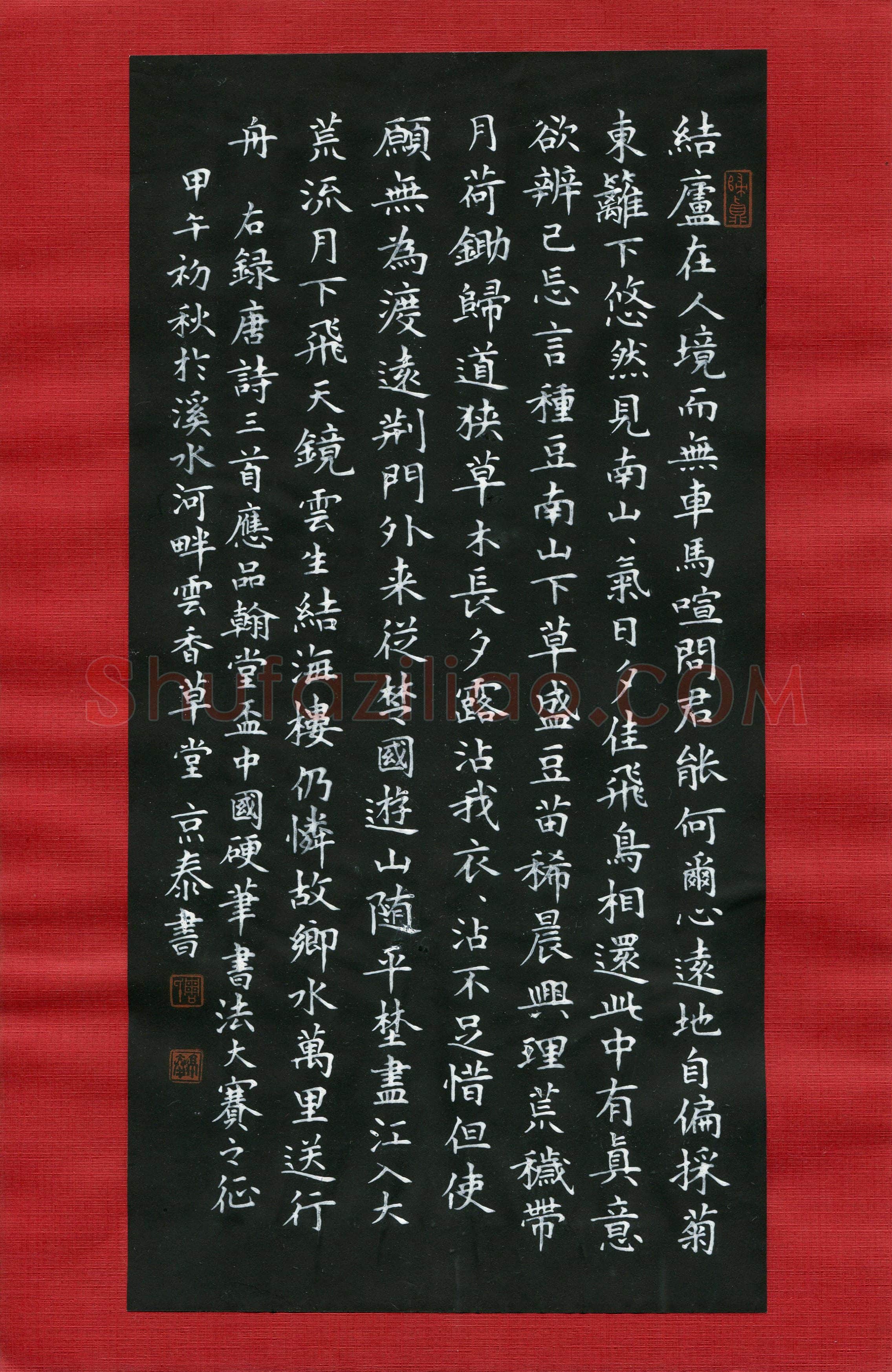 周京泰(成人组 铜奖)硬笔书法大赛获奖作品,周京泰硬笔书法作品