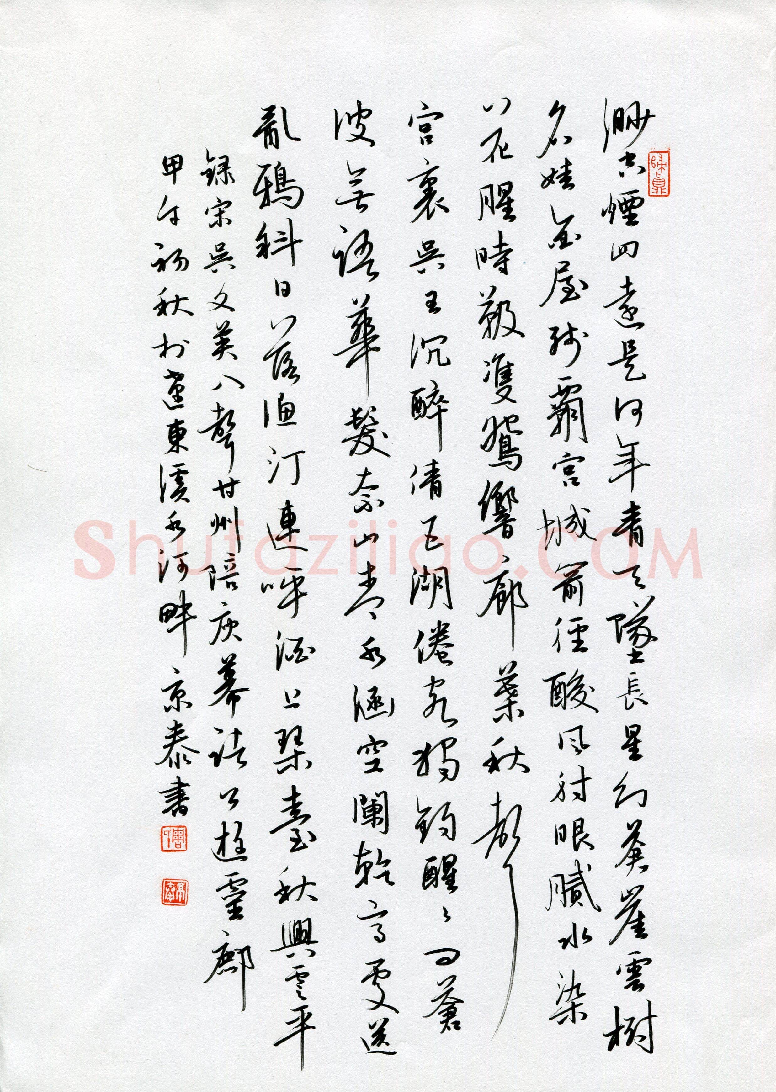 周京泰(成人组 铜奖)硬笔书法大赛获奖作品,周京泰硬笔书法作品