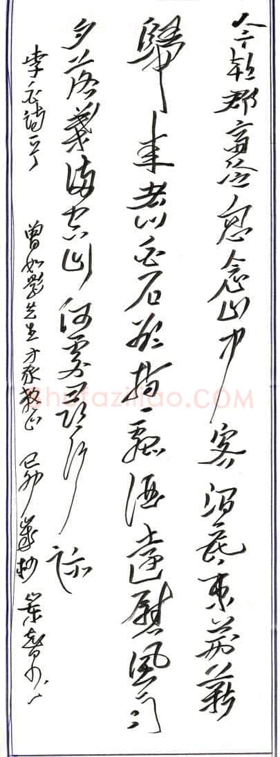 冯岽智硬笔行草李白诗一首,冯岽智硬笔书法作品