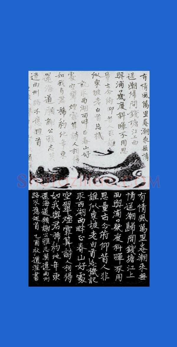 常道淮硬笔楷书苏轼八声甘州,常道淮硬笔书法作品