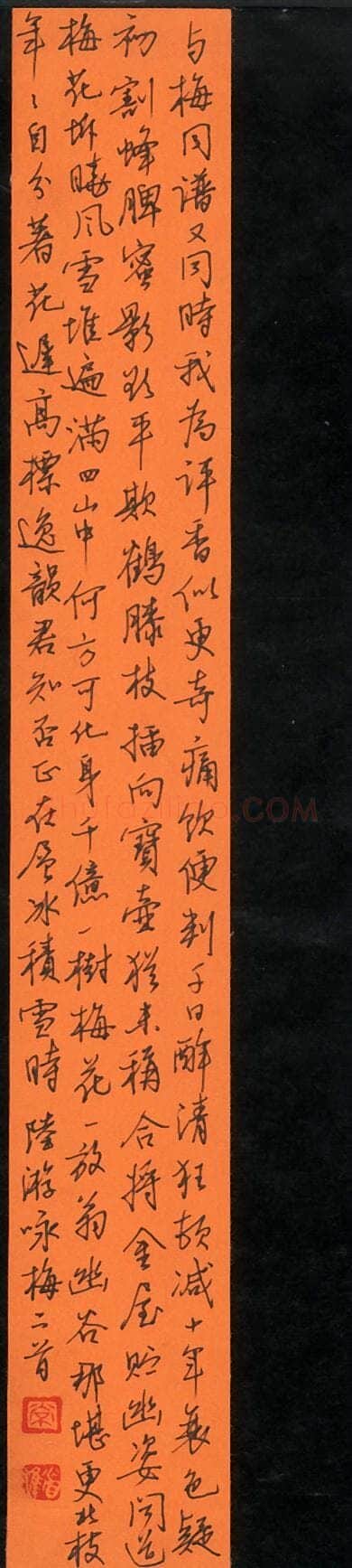 常道淮硬笔行书陆游咏梅诗二首,常道淮硬笔书法作品