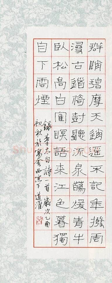 常道淮硬笔隶书李太白诗一首,常道淮硬笔书法作品