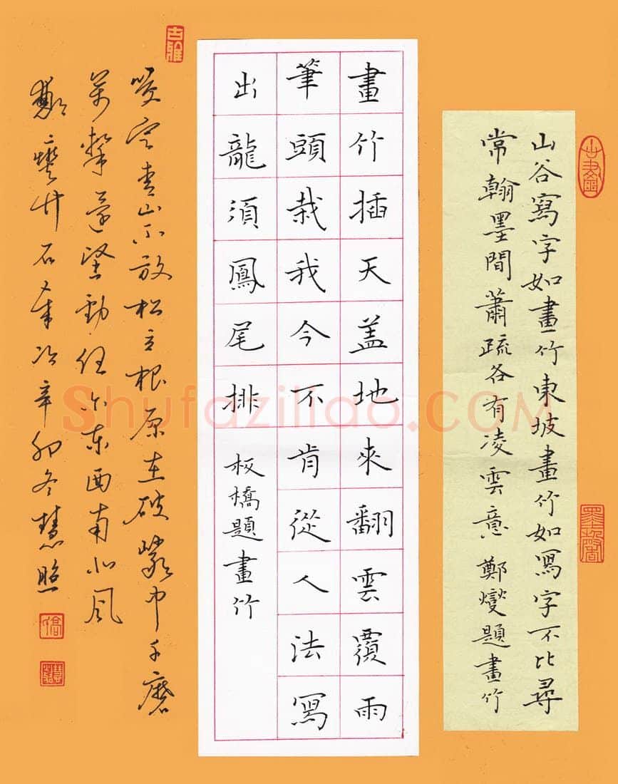 高慧照硬笔楷书题画竹诗二首,硬笔书法作品