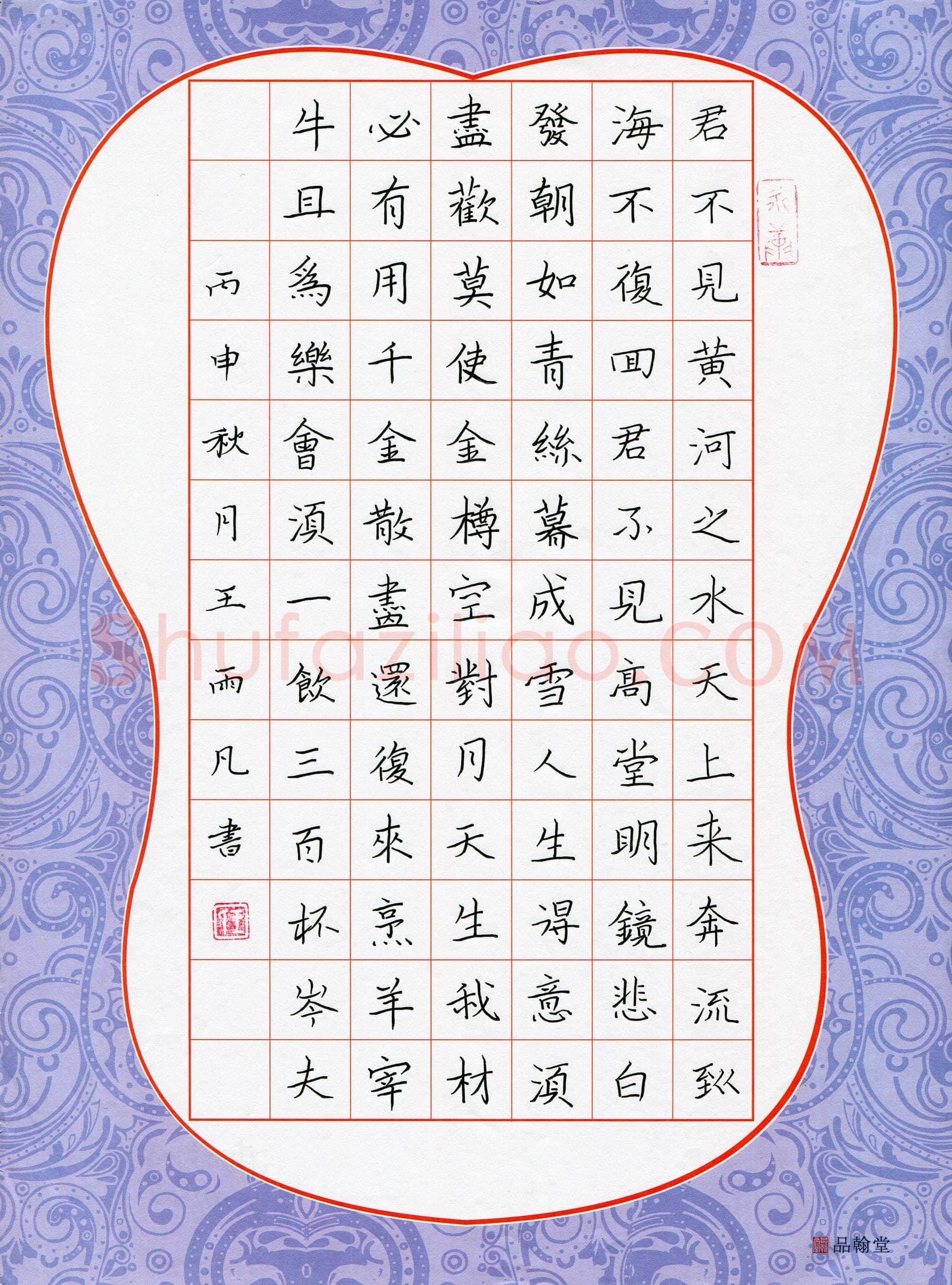 王雨凡(少儿组 12岁)硬笔书法大赛入围作品选登,王雨凡硬笔书法作品
