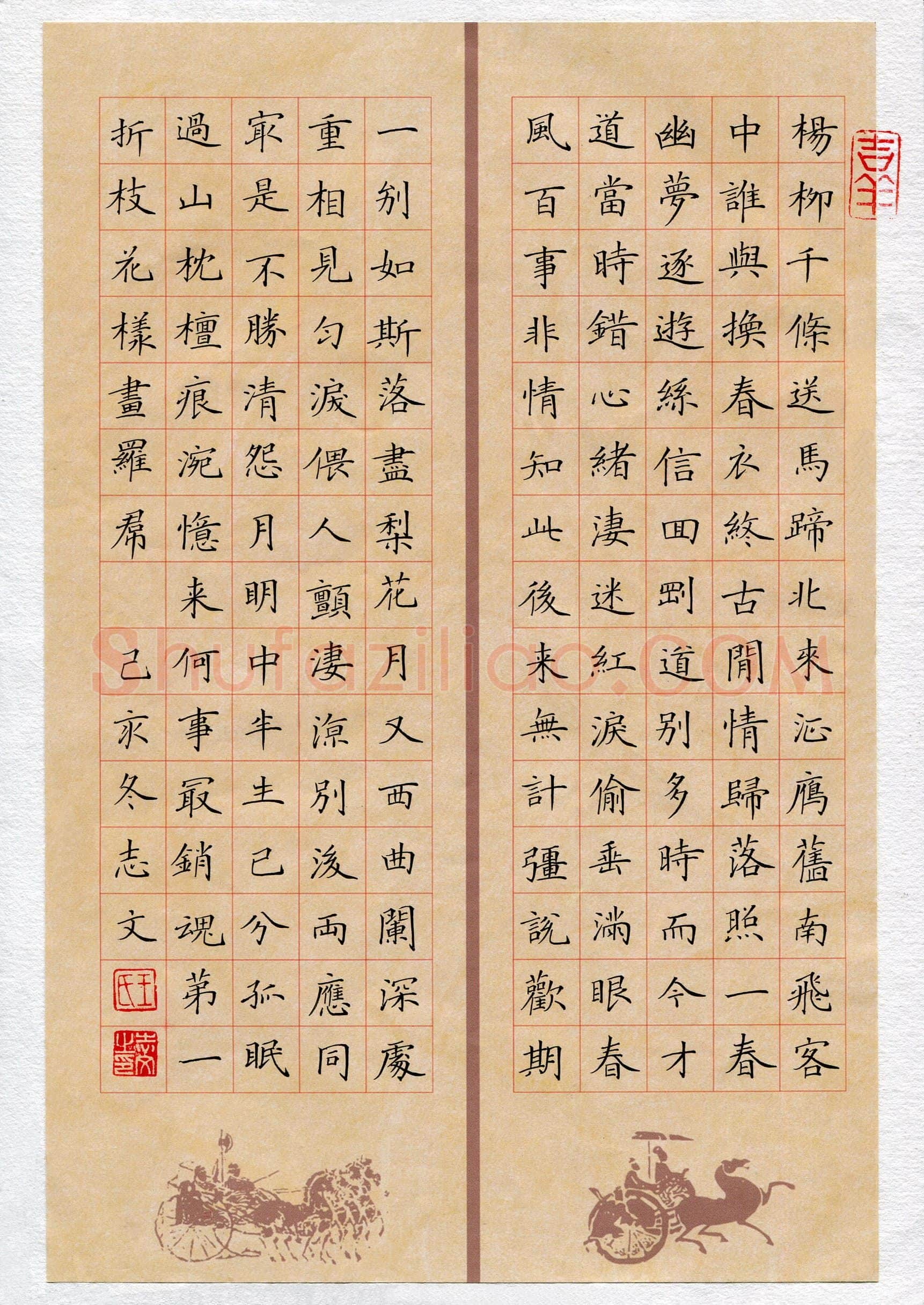 王志文(成人组)硬笔书法大赛入围作品选登,王志文硬笔书法作品