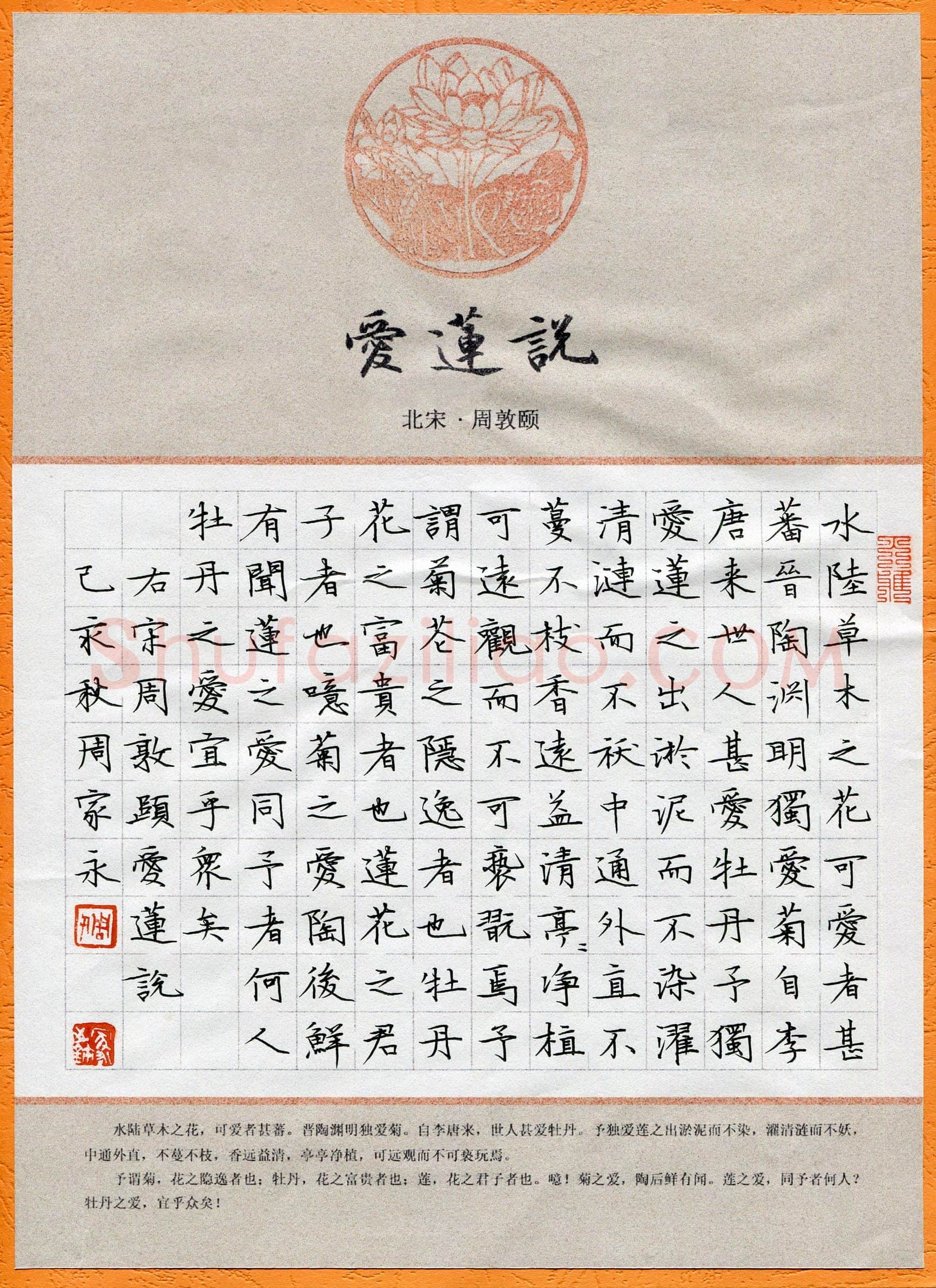 周家永(成人组)硬笔书法大赛入围作品选登,周家永硬笔书法作品