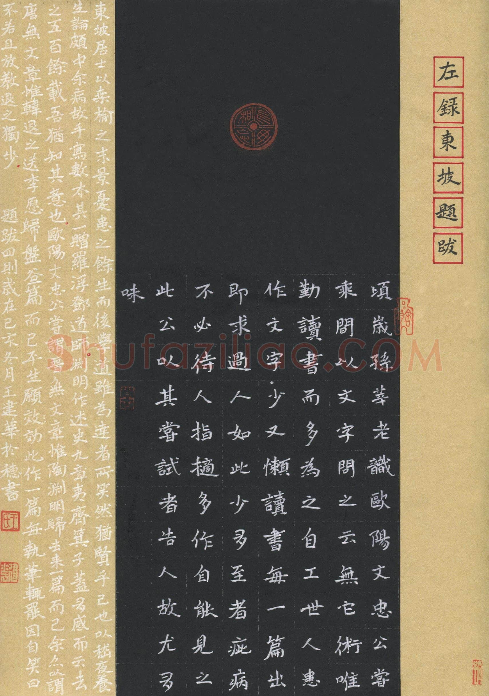 王建华(成人组)硬笔书法大赛入围作品选登,王建华硬笔书法作品