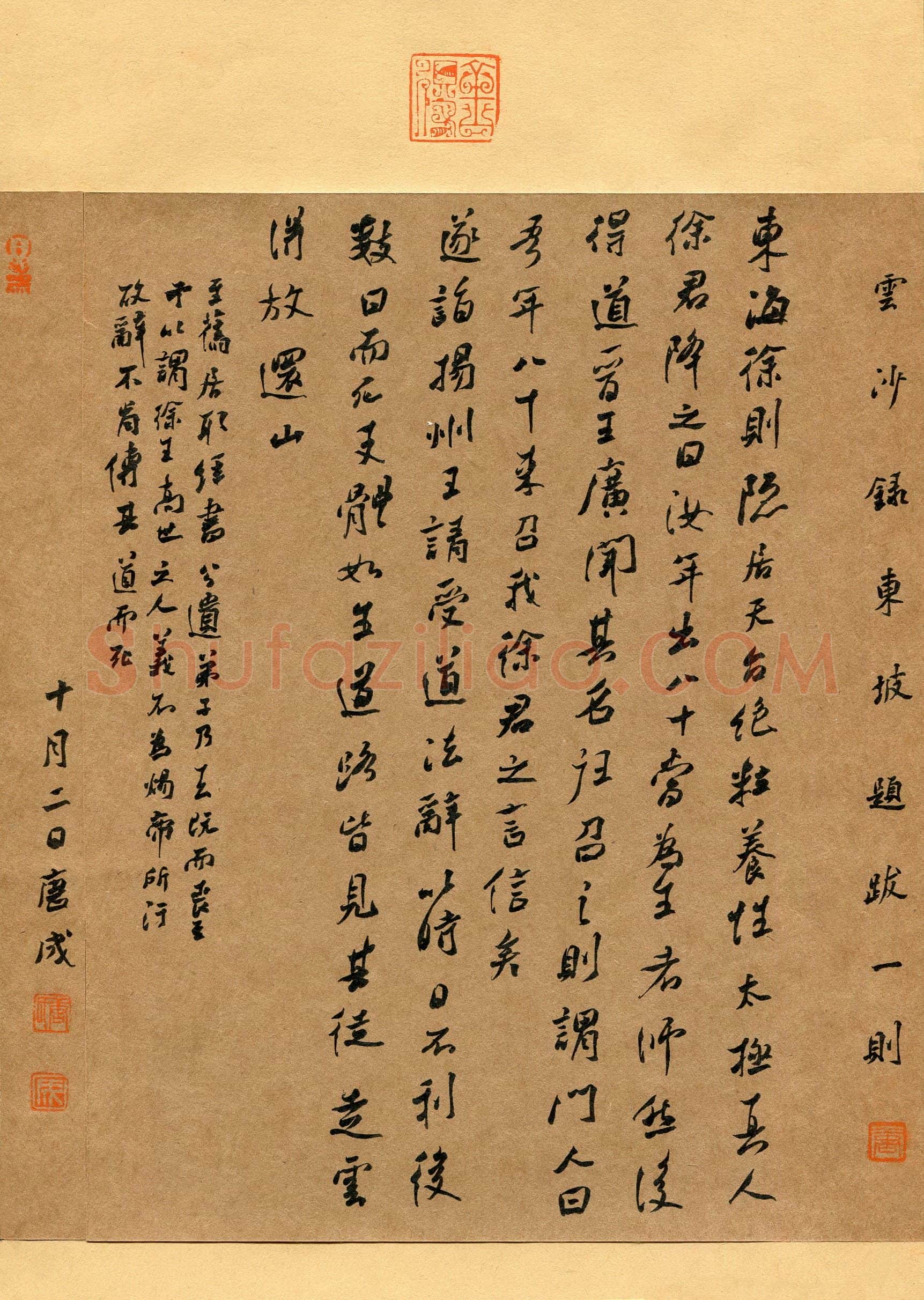 唐成(成人组)硬笔书法大赛入围作品选登,唐成硬笔书法作品