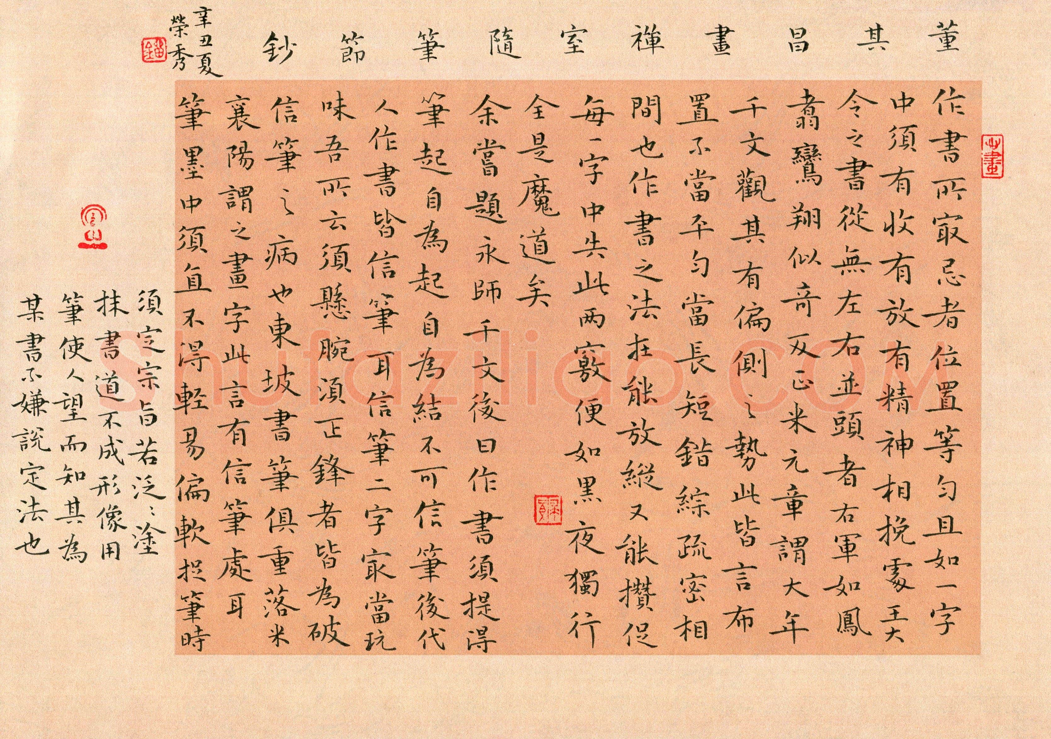 刘荣秀(成人组 楷书 优秀奖)硬笔书法大赛获奖作品,刘荣秀硬笔书法作品