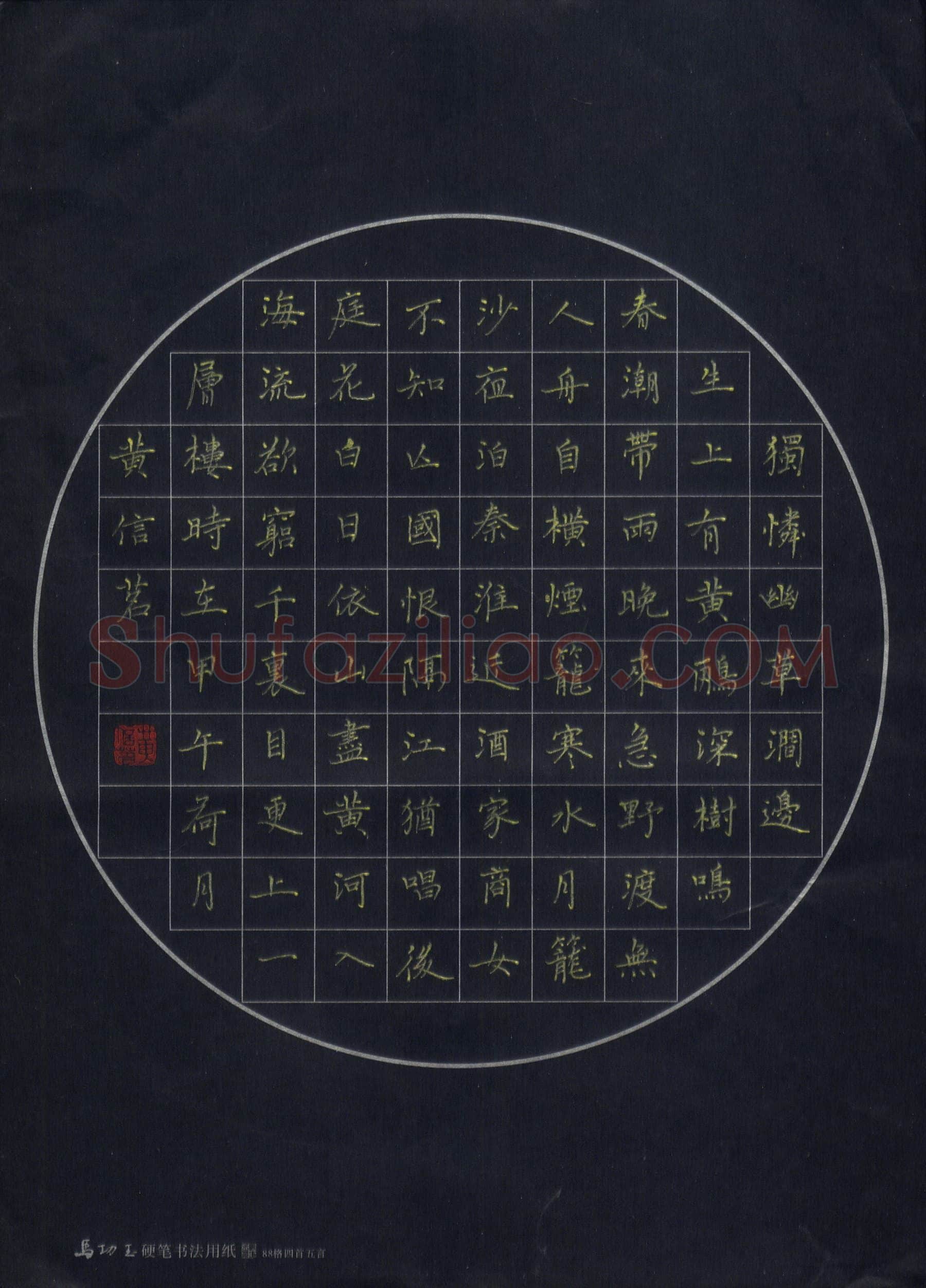黄信茗(成人组 优秀奖)硬笔书法大赛获奖作品,黄信茗硬笔书法作品