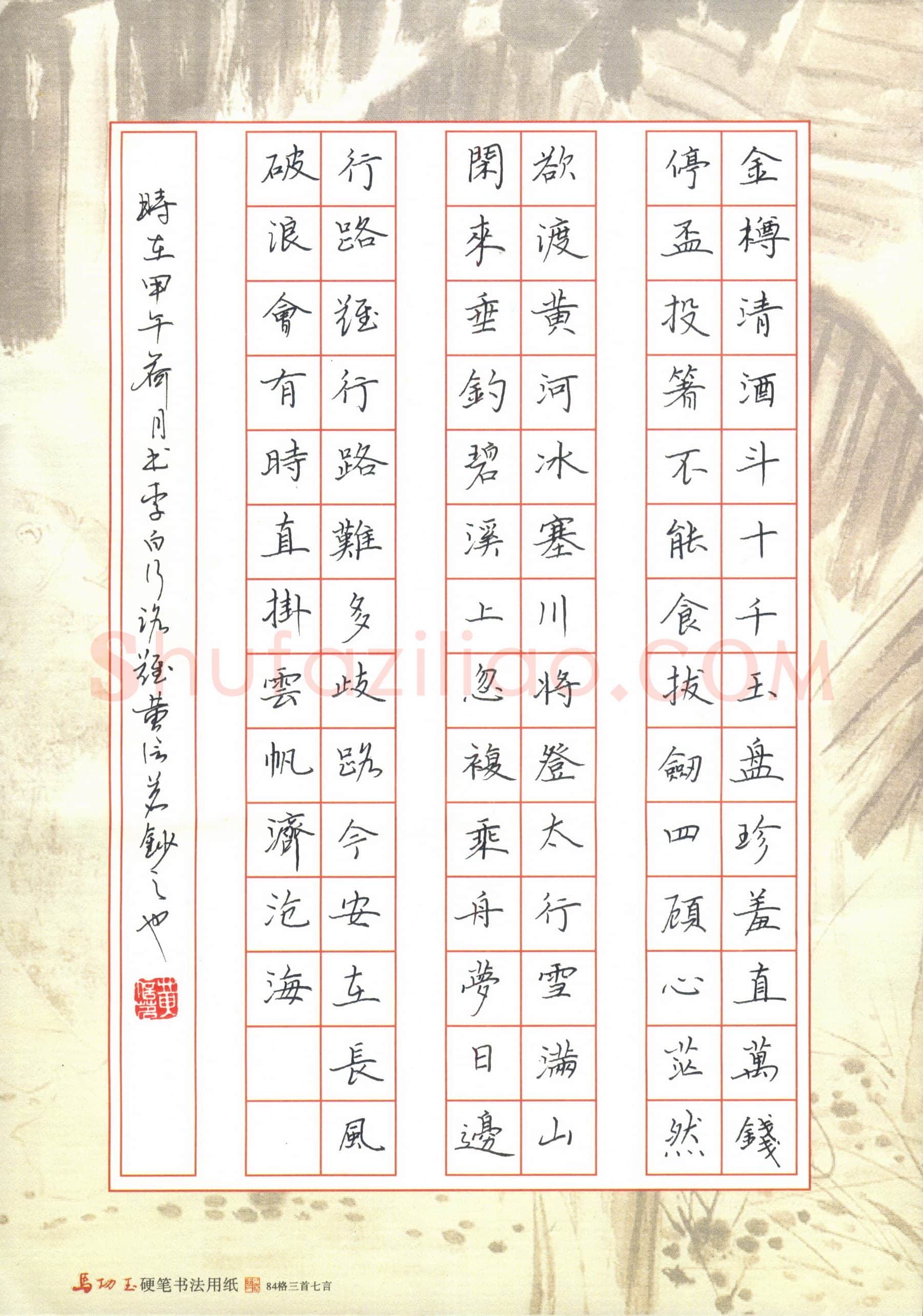 黄信茗(成人组 优秀奖)硬笔书法大赛获奖作品,黄信茗硬笔书法作品