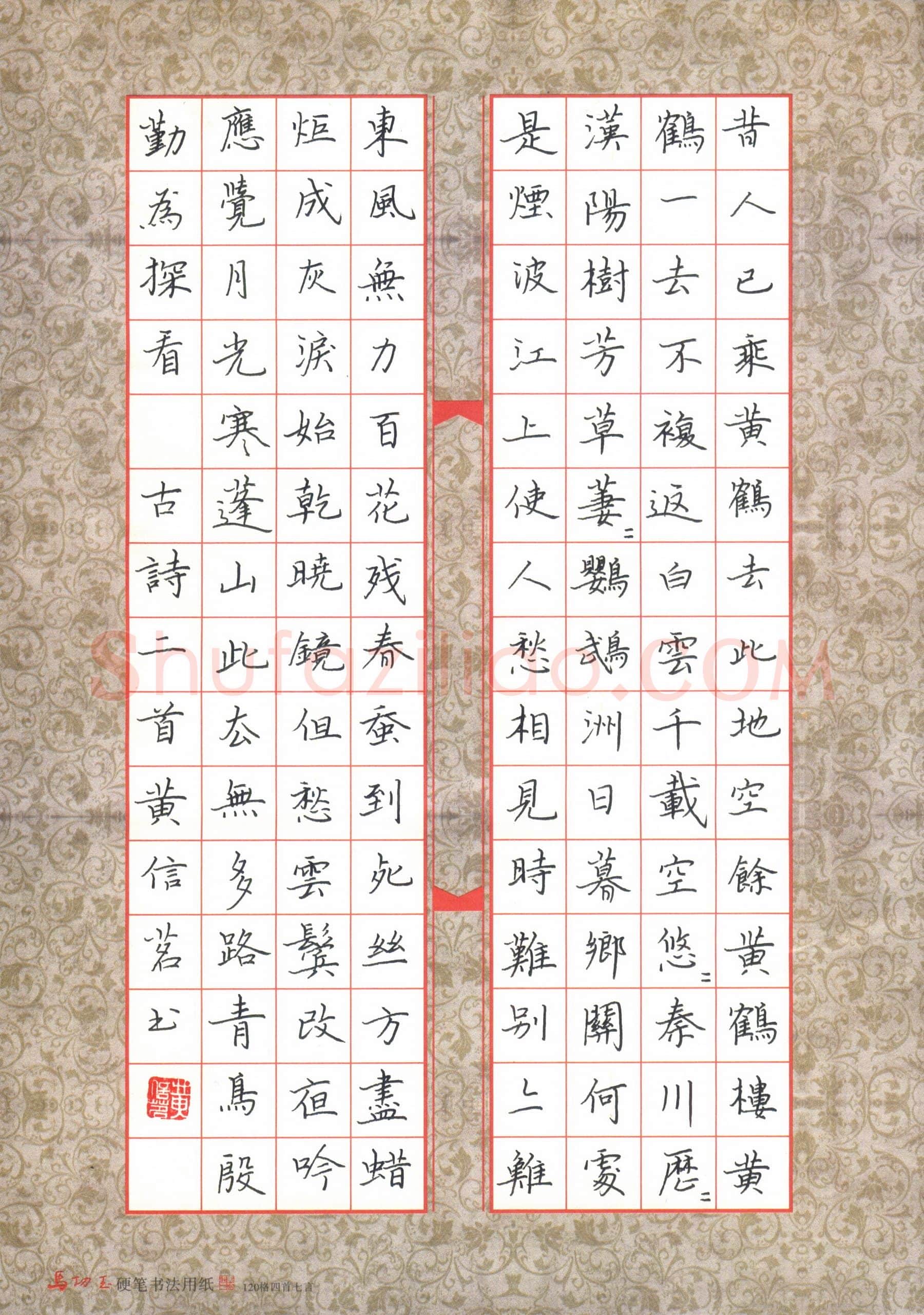 黄信茗(成人组 优秀奖)硬笔书法大赛获奖作品,黄信茗硬笔书法作品