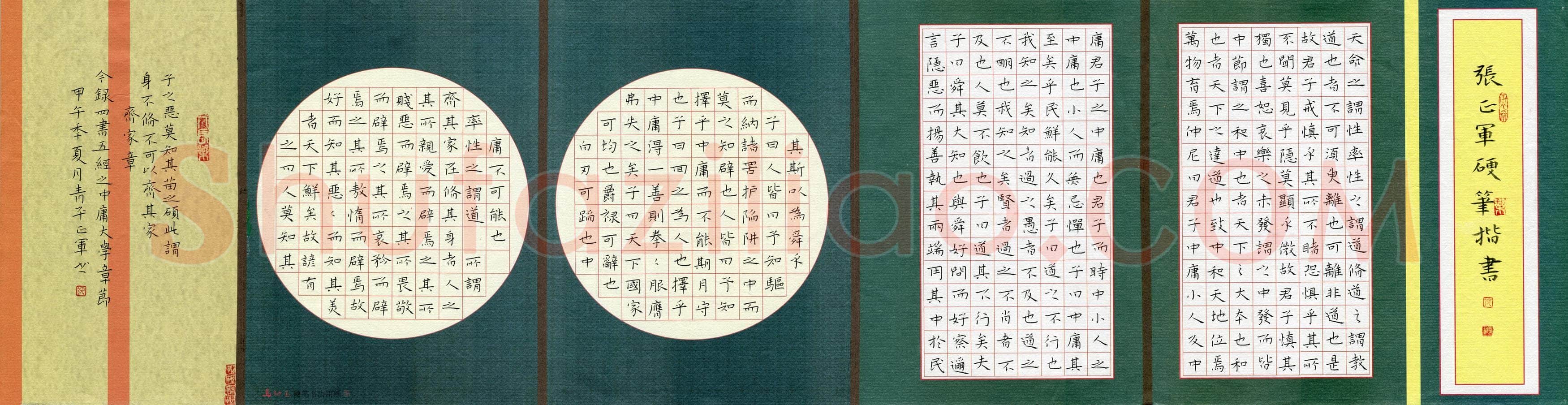 张正军(成人组 优秀奖)硬笔书法大赛获奖作品,张正军硬笔书法作品
