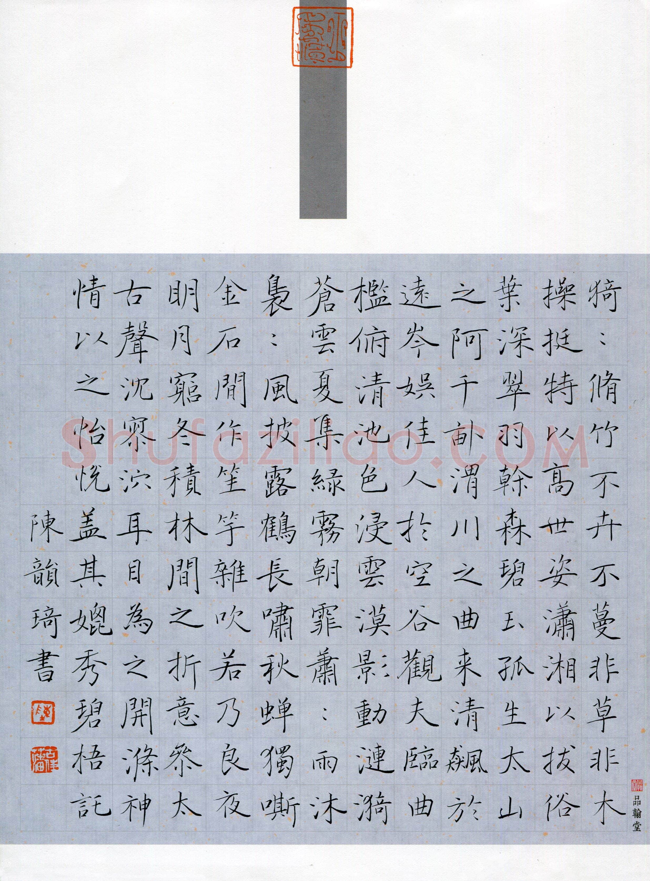 陈韵琦(少儿组 13岁 特等奖)硬笔书法大赛获奖作品,陈韵琦硬笔书法作品