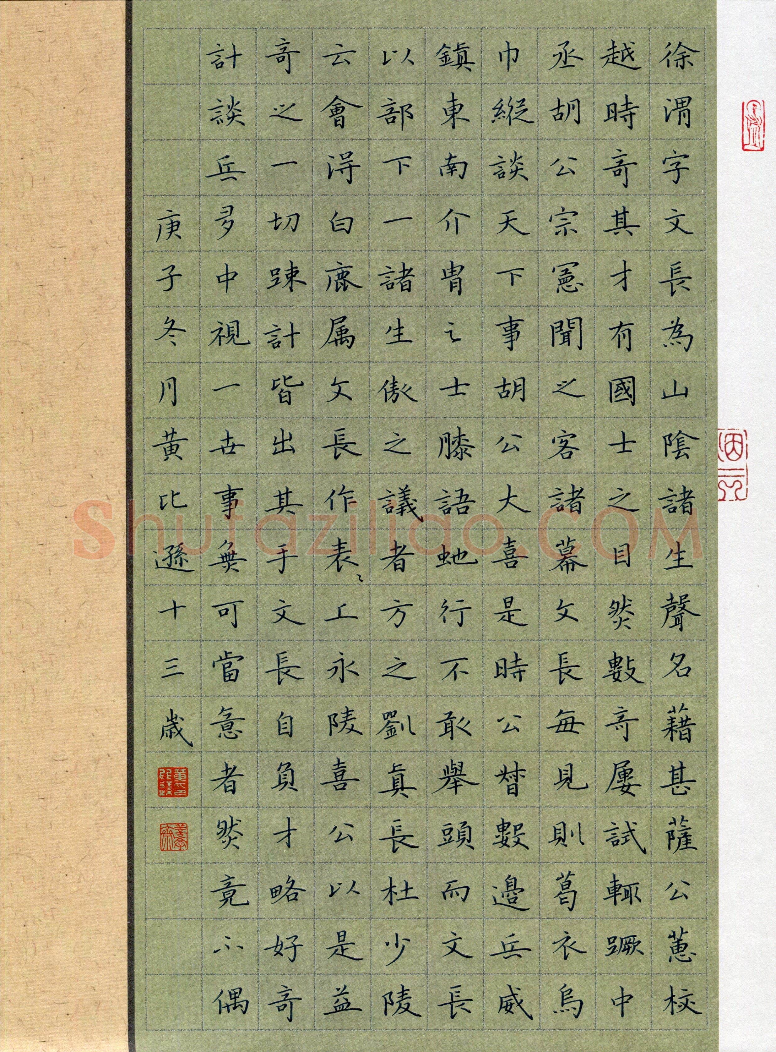 黄比逊(少儿组 13岁 特等奖)硬笔书法大赛获奖作品,黄比逊硬笔书法作品
