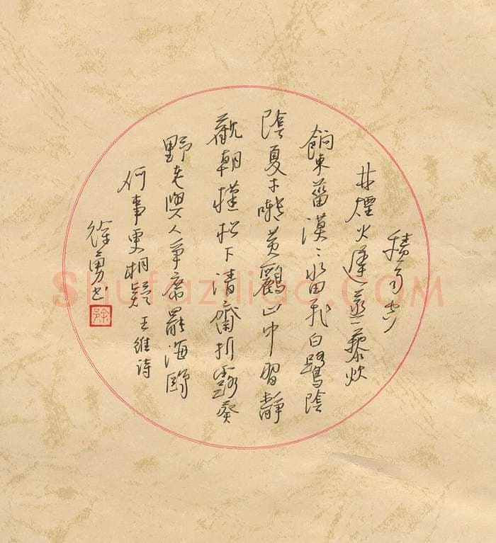 徐勇钢笔行草王维诗,徐勇硬笔书法作品