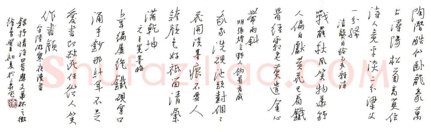 徐勇钢笔行草抒情诗四首,徐勇硬笔书法作品