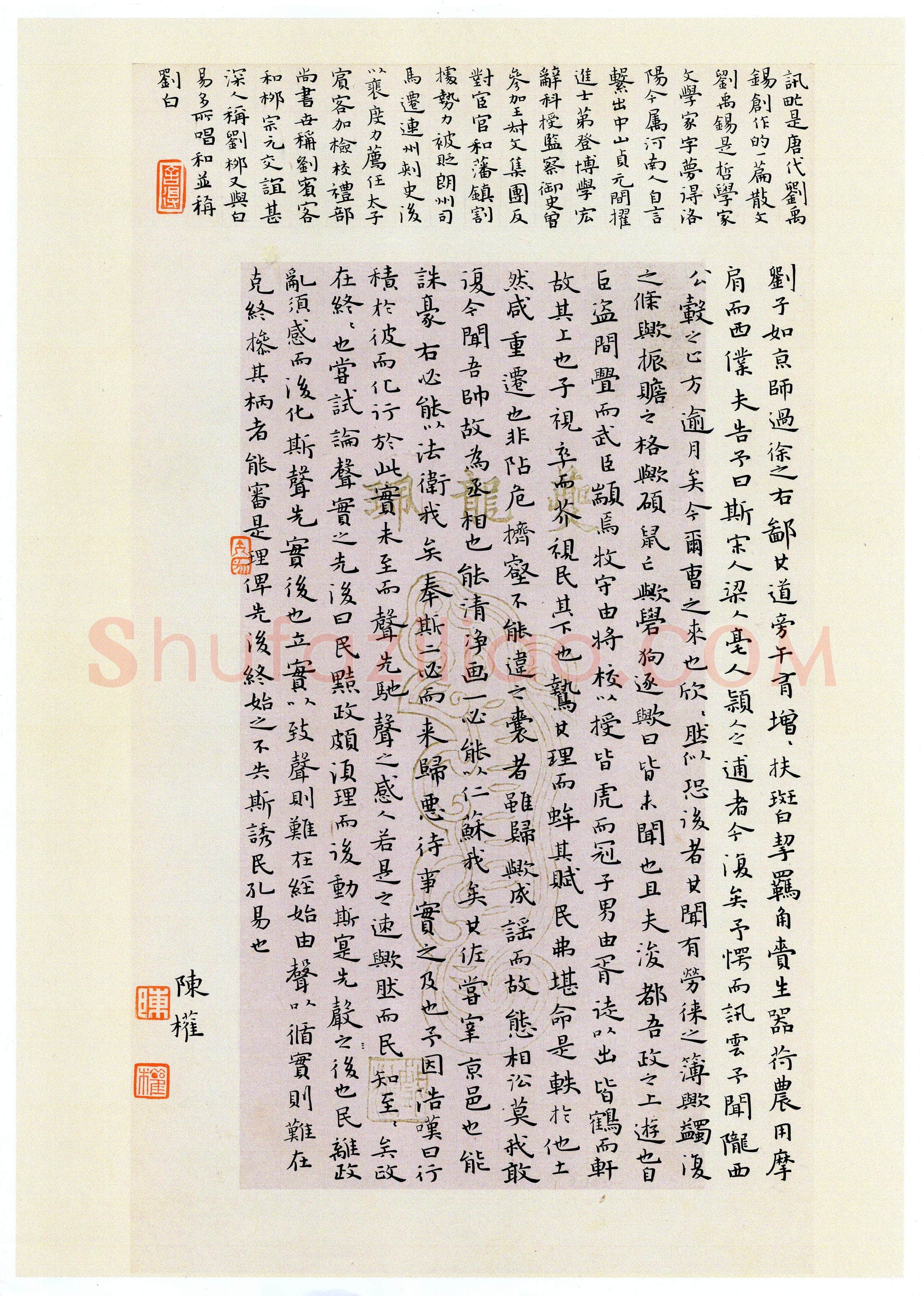 陈权(楷书 银奖)硬笔书法大赛获奖作品,陈权硬笔书法作品