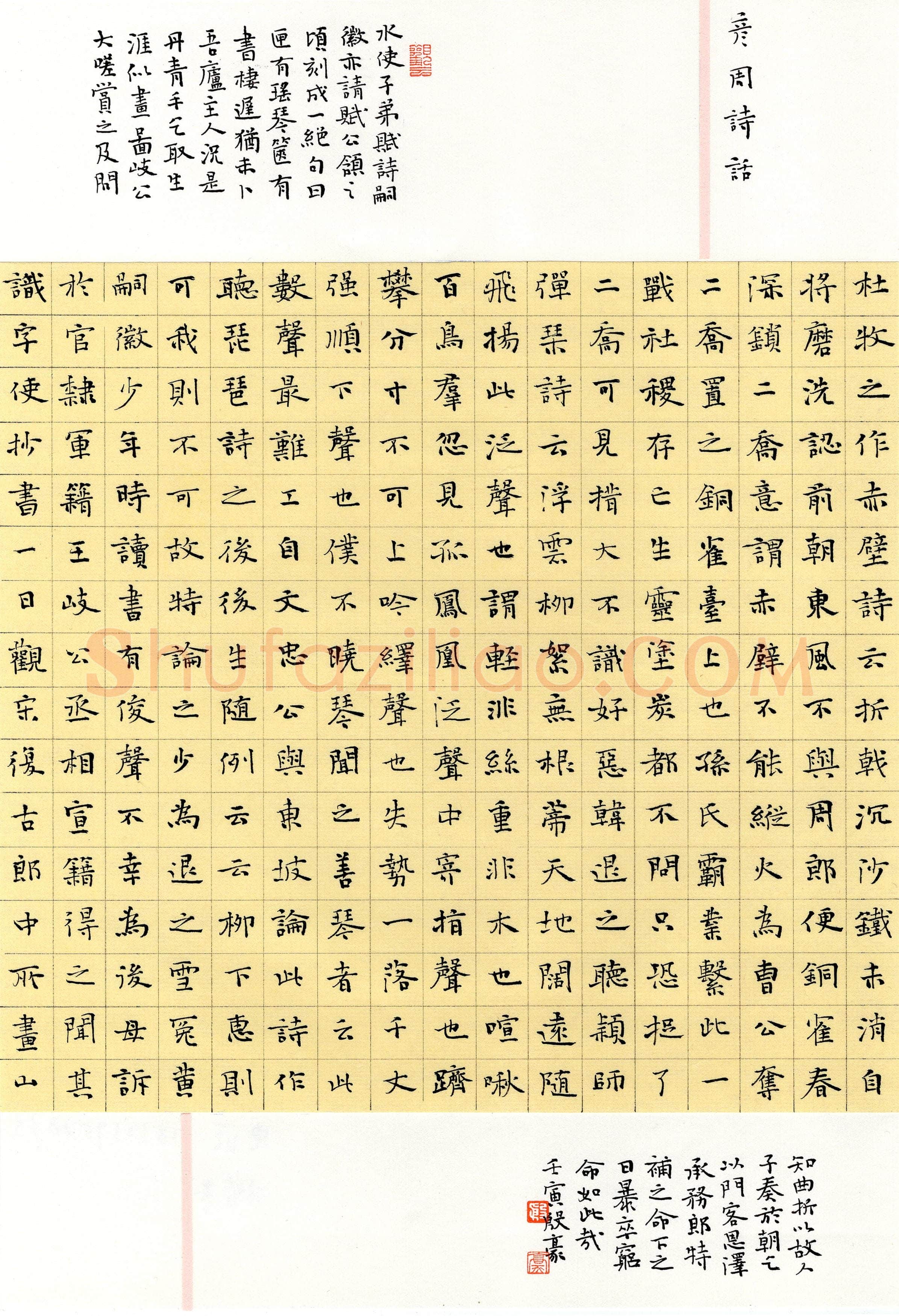 殷豪(楷书 银奖)硬笔书法大赛获奖作品,殷豪硬笔书法作品