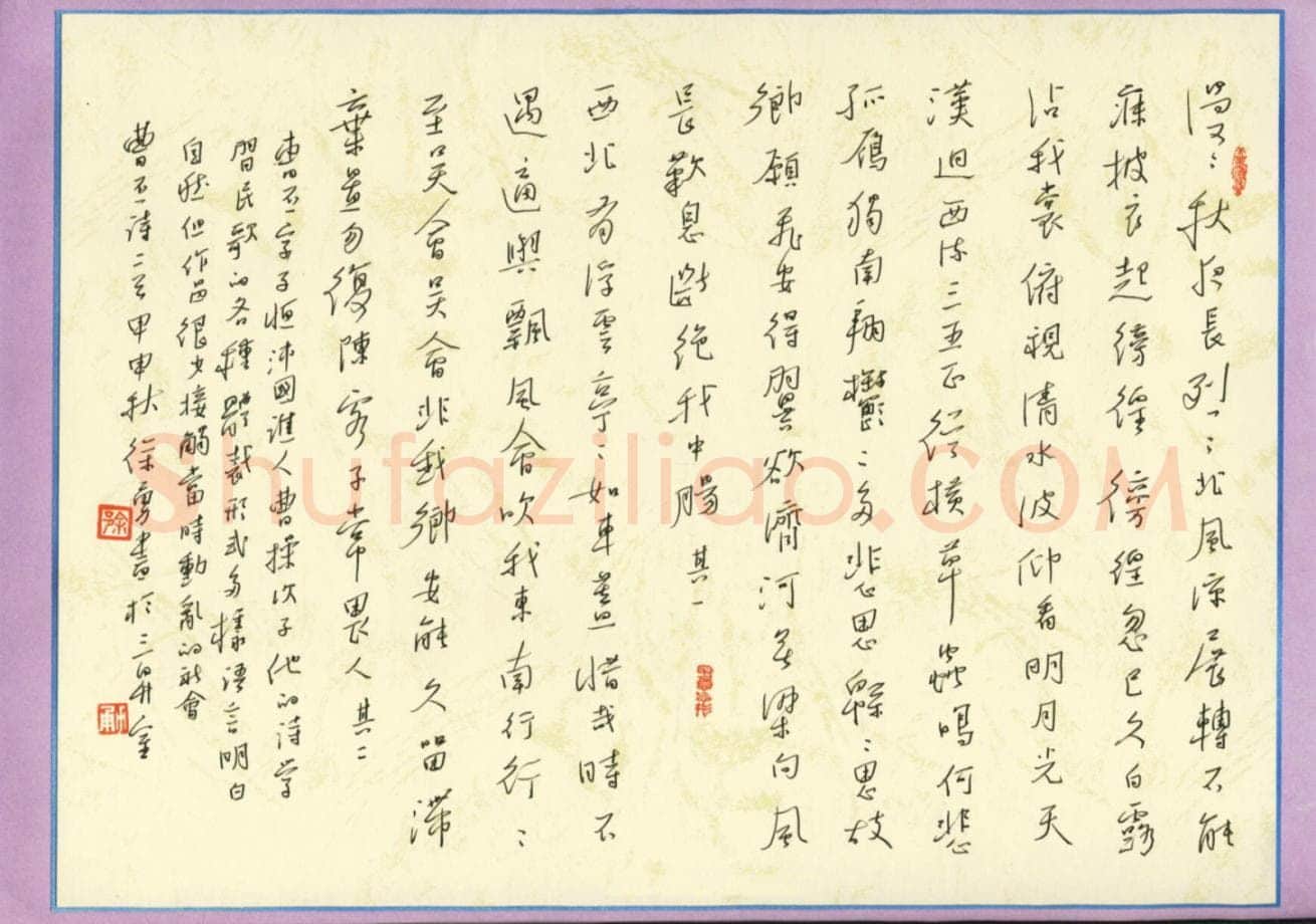 徐勇钢笔行书曹丕诗二首,徐勇硬笔书法作品