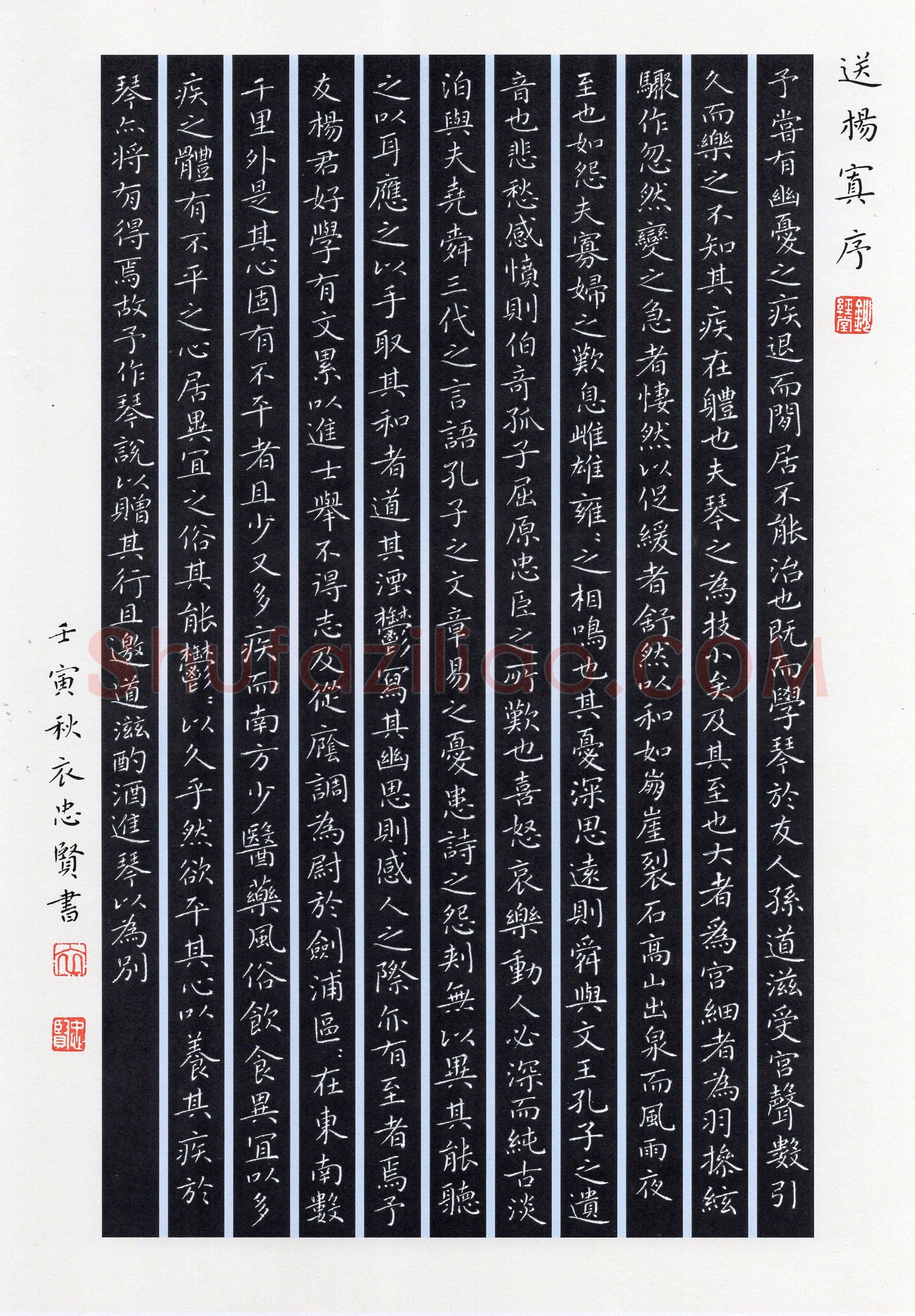 衣忠贤(楷书 优秀奖)硬笔书法大赛获奖作品,衣忠贤硬笔书法作品