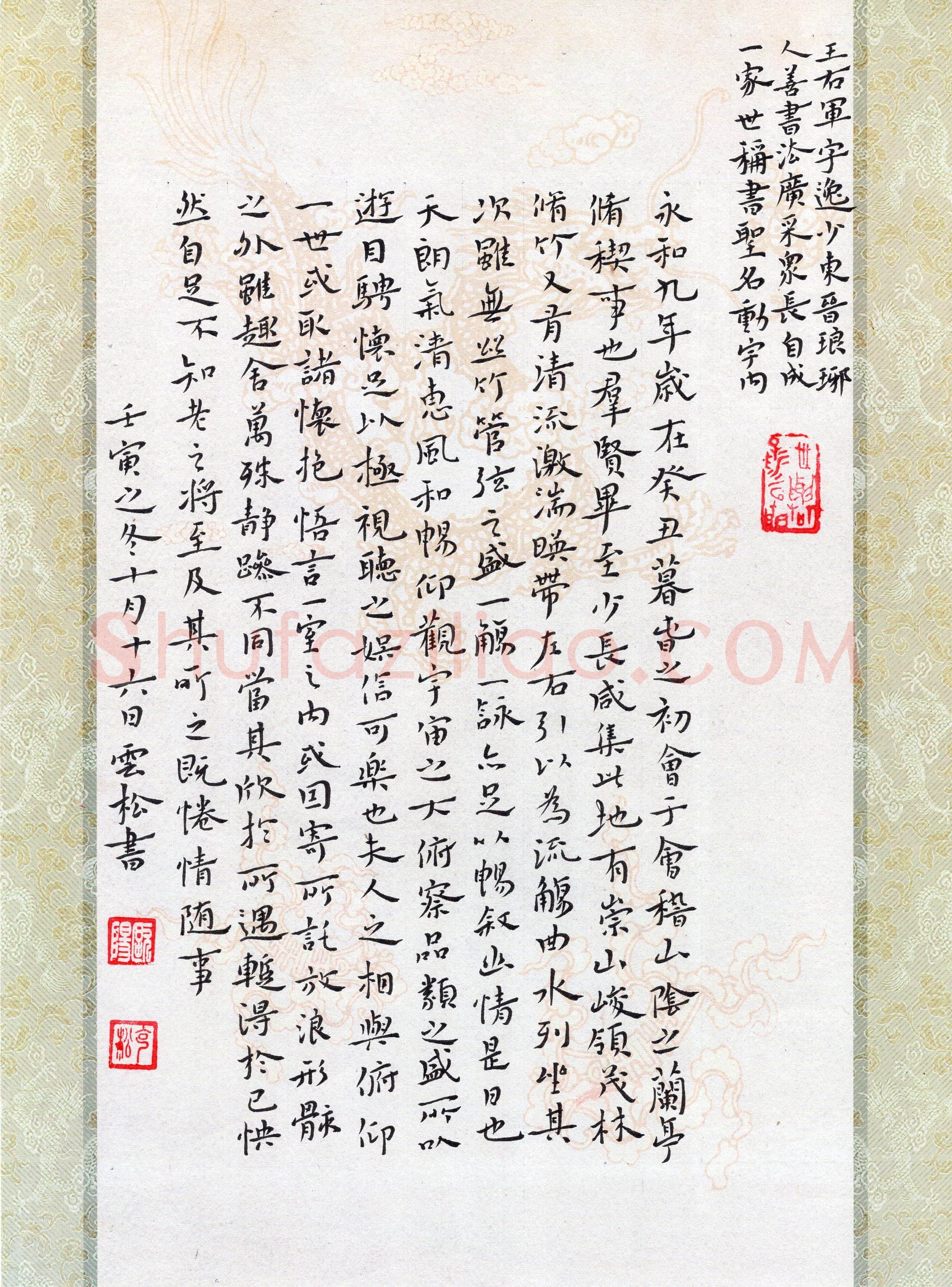 欧阳克松(楷书 优秀奖)硬笔书法大赛获奖作品,欧阳克松硬笔书法作品