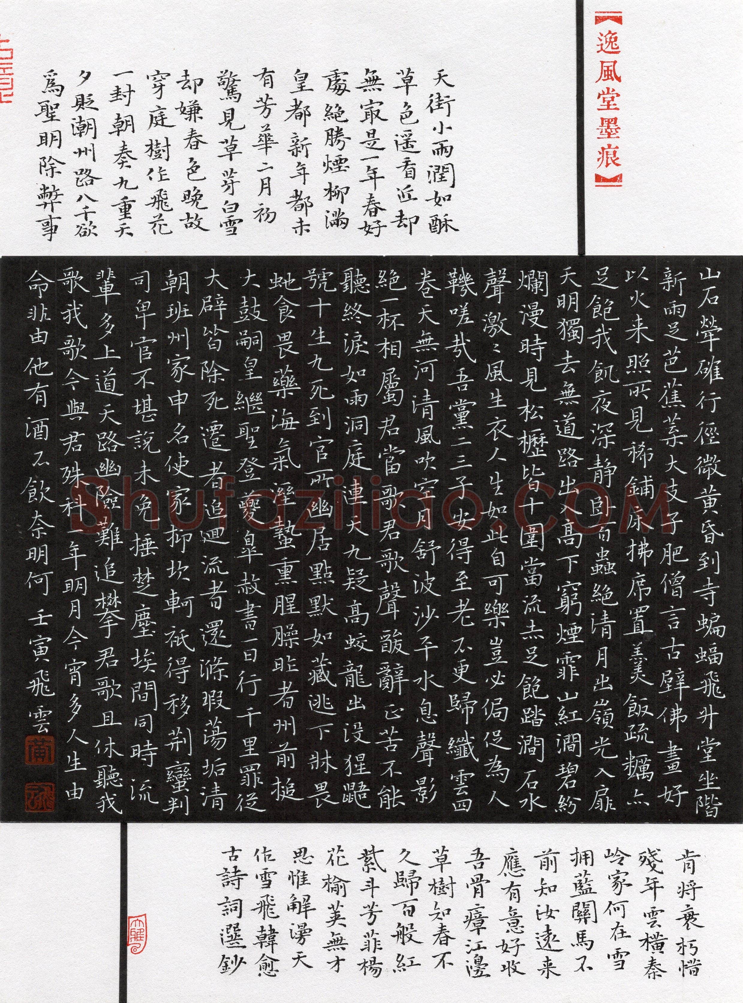 黄飞云(楷书 精品奖)硬笔书法大赛获奖作品,黄飞云硬笔书法作品