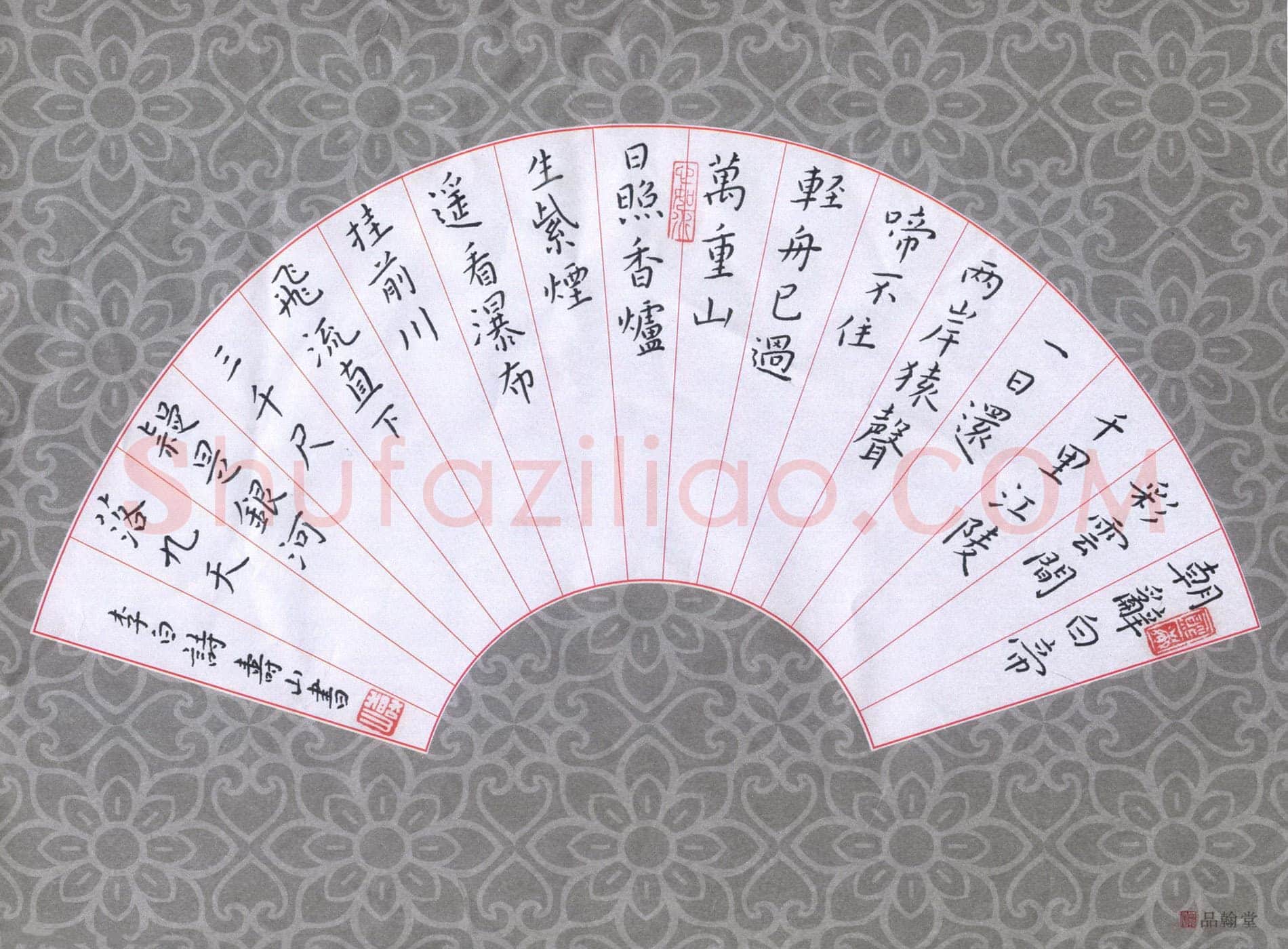 王寿山硬笔楷书李白诗二首,硬笔书法作品
