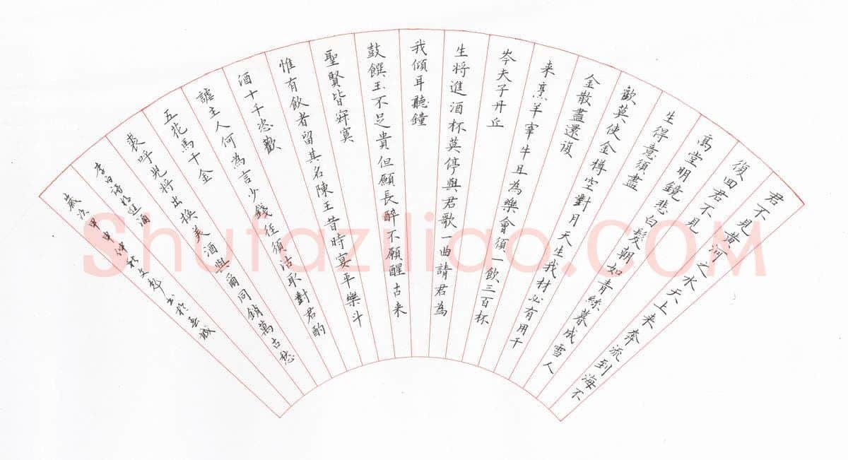 陈文彪硬笔楷书李白诗将进酒,陈文彪硬笔书法作品