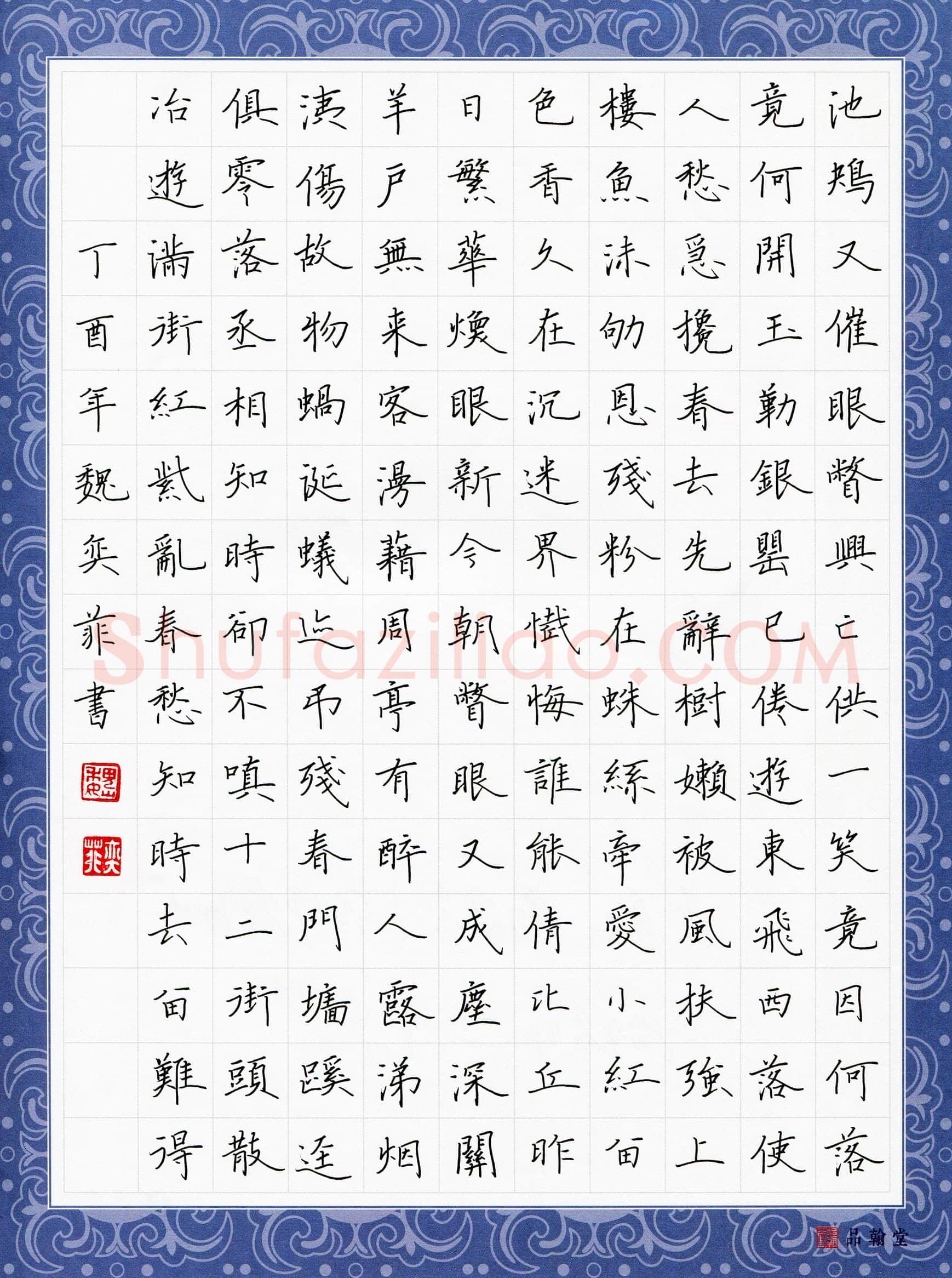 魏奕菲(少儿组 15岁 银奖)硬笔书法大赛获奖作品,魏奕菲硬笔书法作品