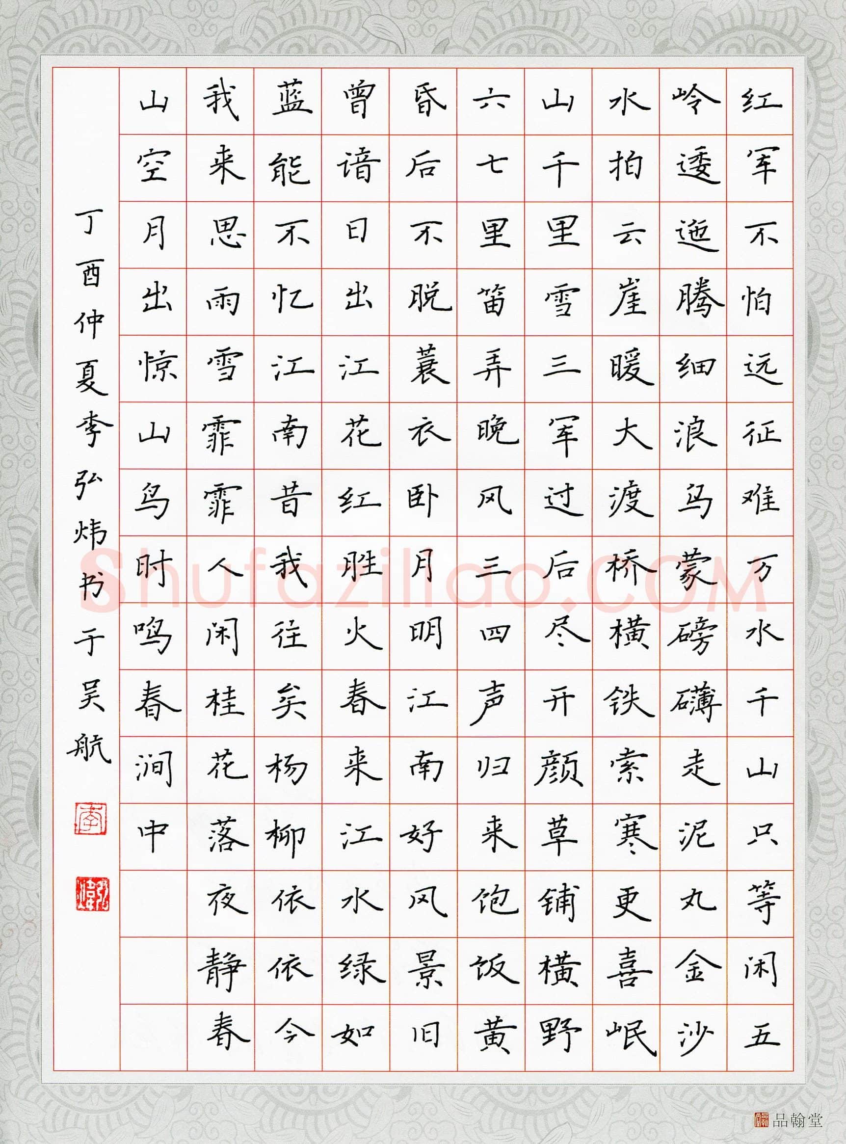 李弘炜(少儿组 12岁 银奖)硬笔书法大赛获奖作品,李弘炜硬笔书法作品
