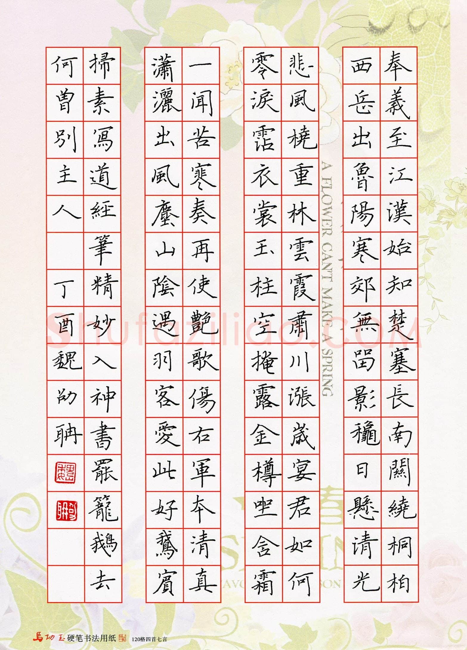 魏劭聃(少儿组 13岁 银奖)硬笔书法大赛获奖作品,魏劭聃硬笔书法作品